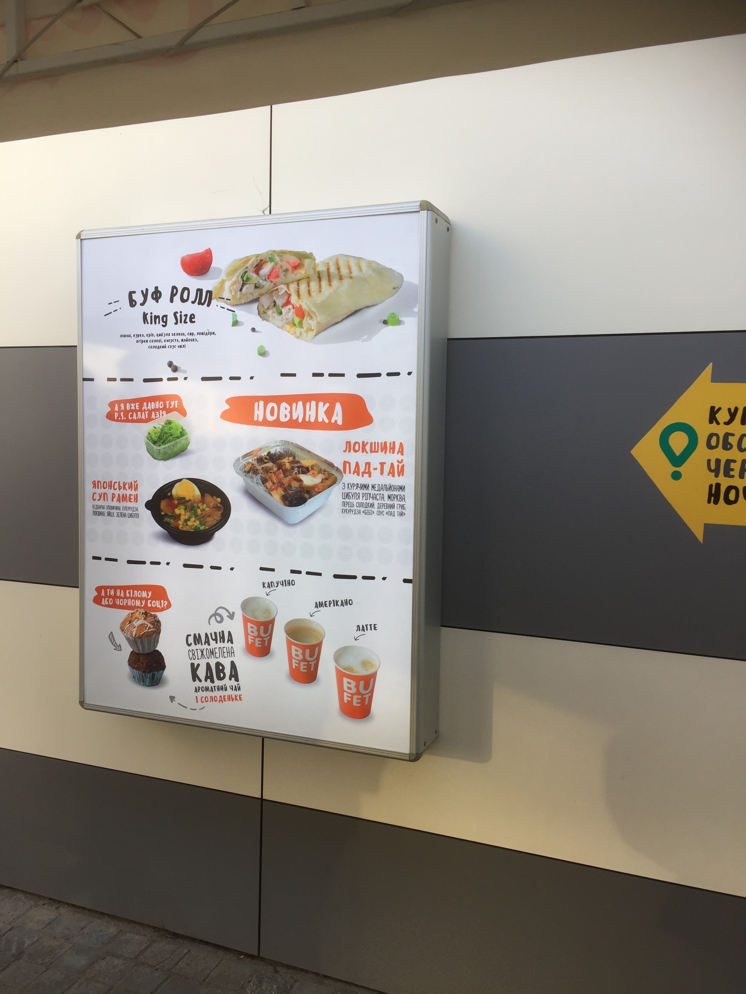 Buffet menu 6