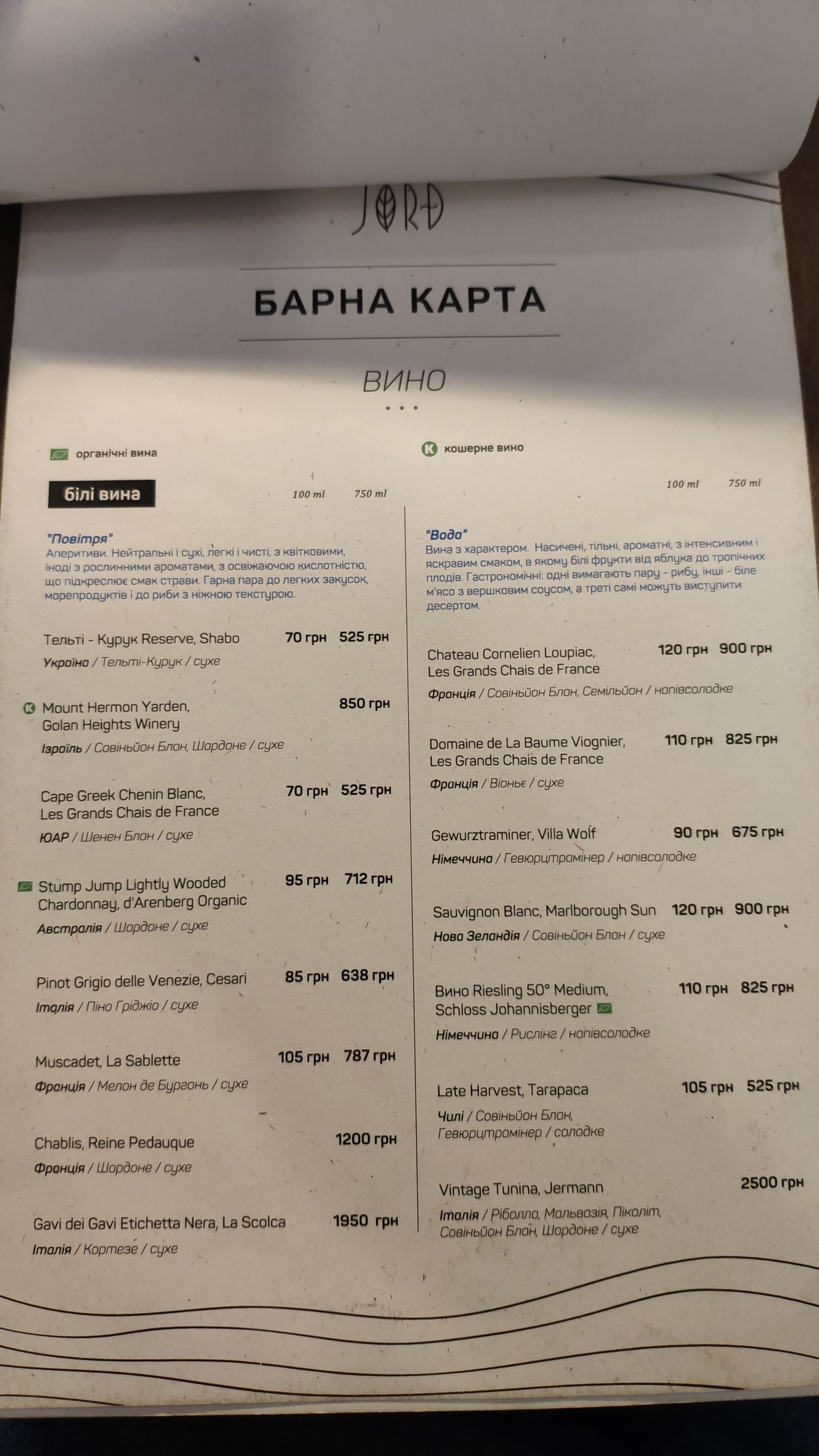 Yord menu 6