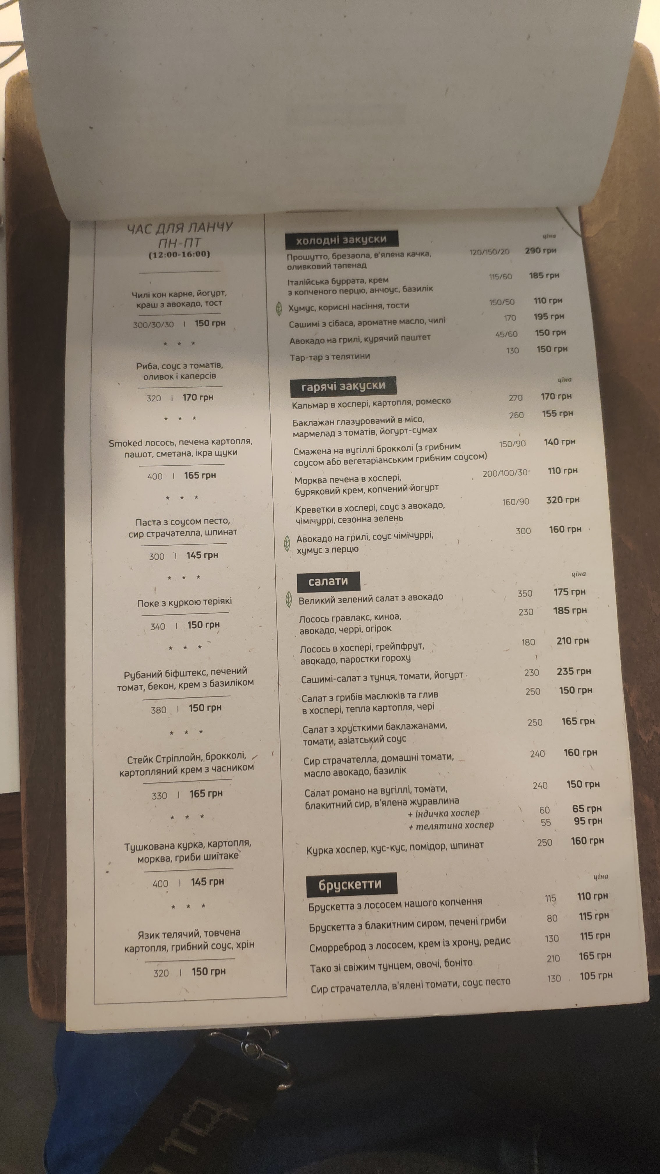 Yord menu 9