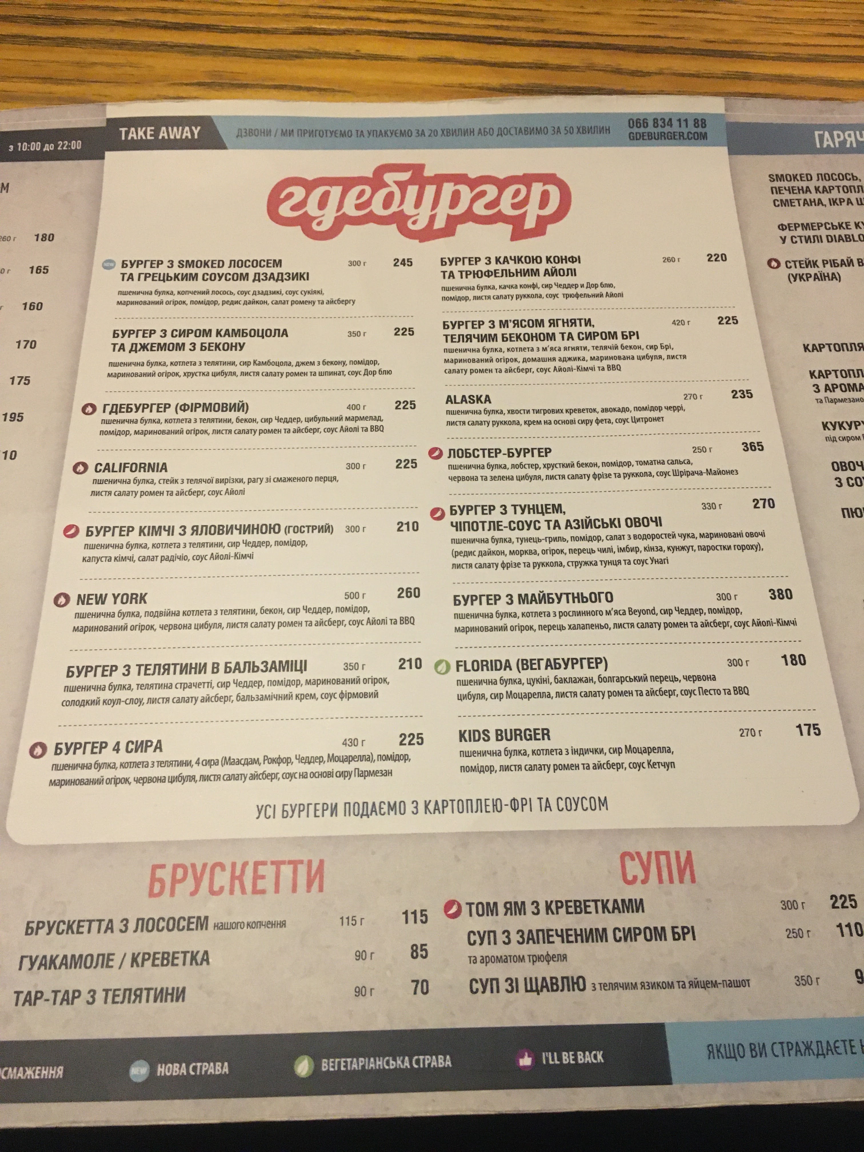 Gdeburger menu 1