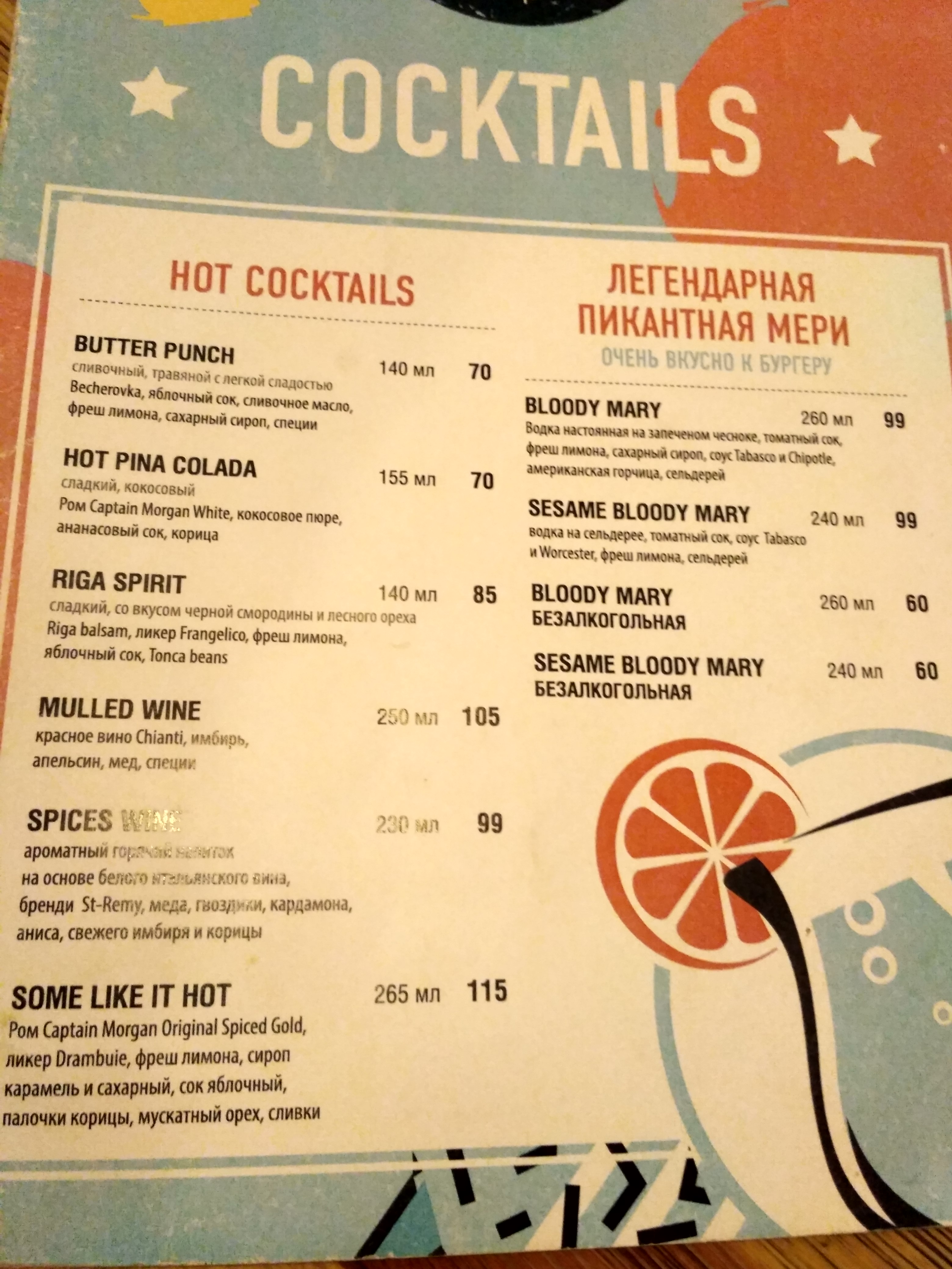 Gdeburger menu 2