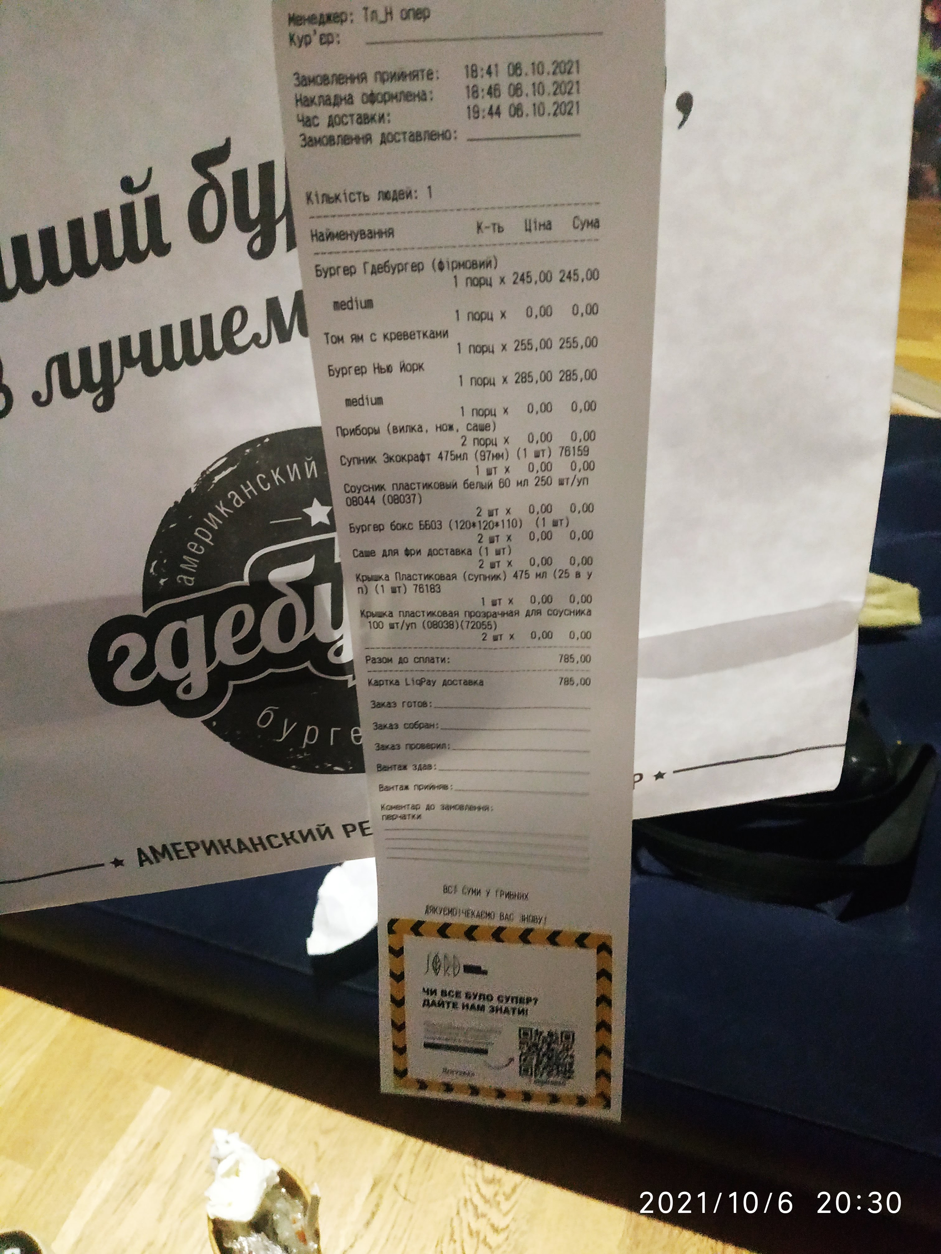 Gdeburger menu 4