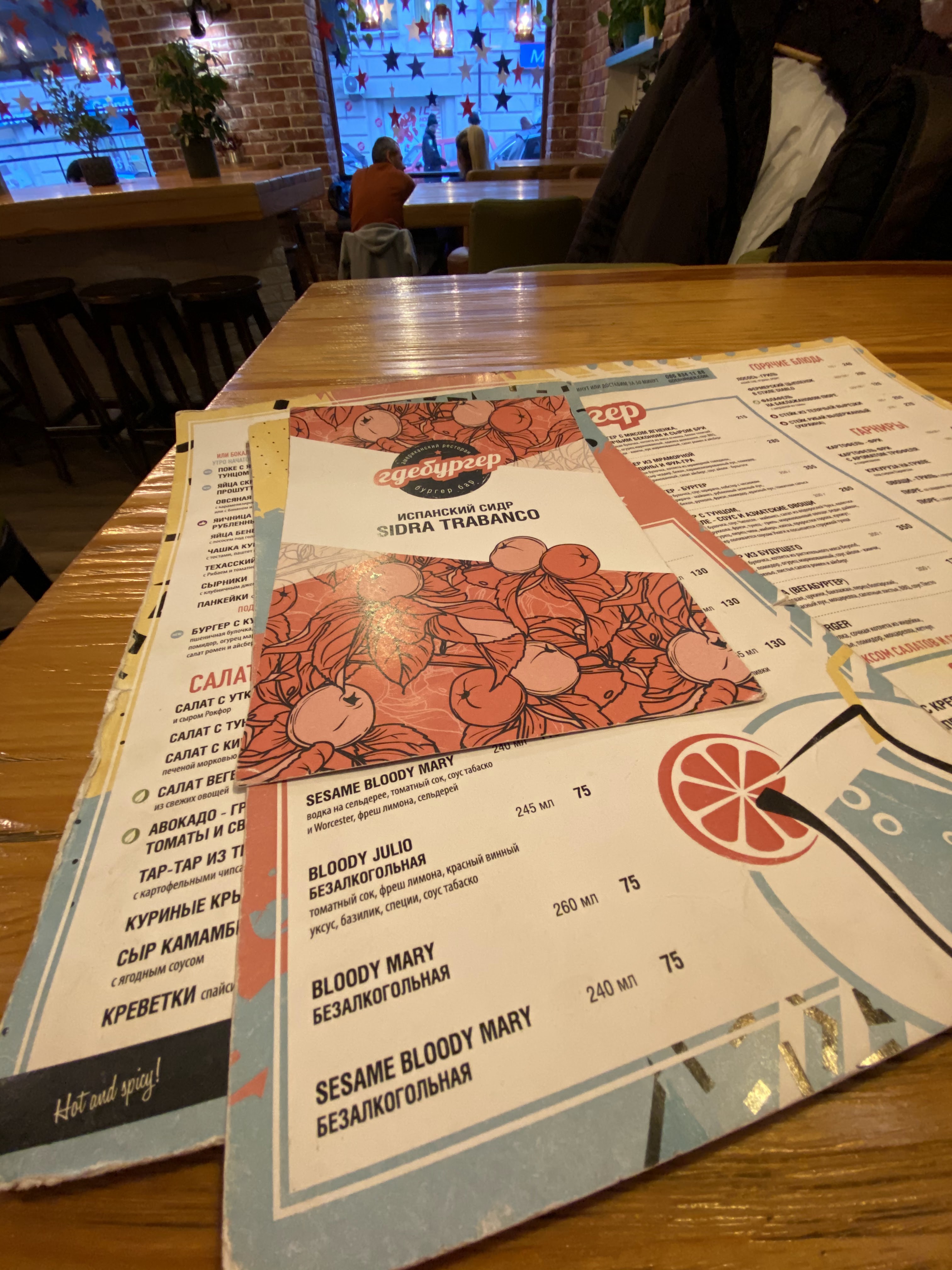 Gdeburger menu 5
