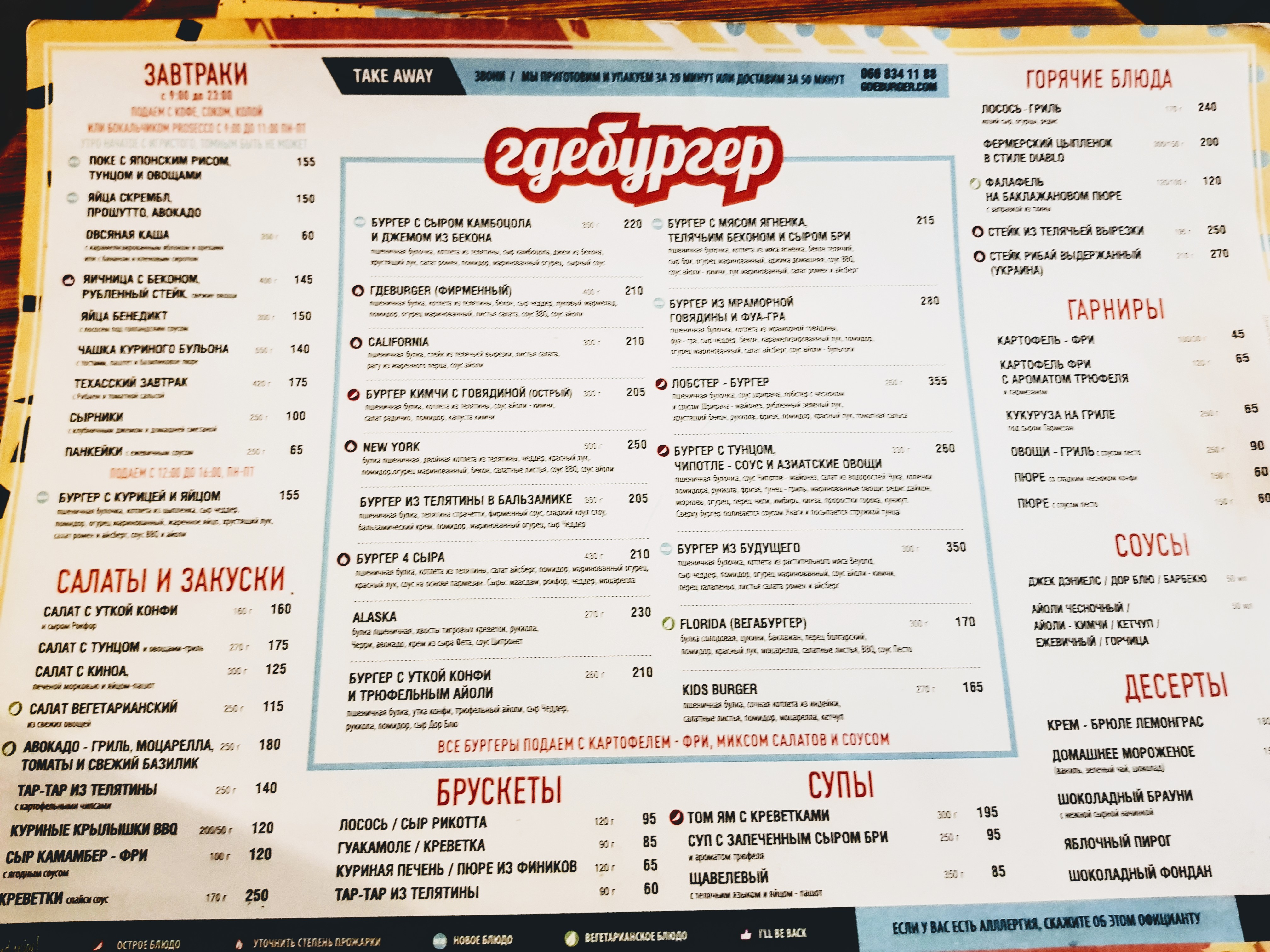 Gdeburger menu 7