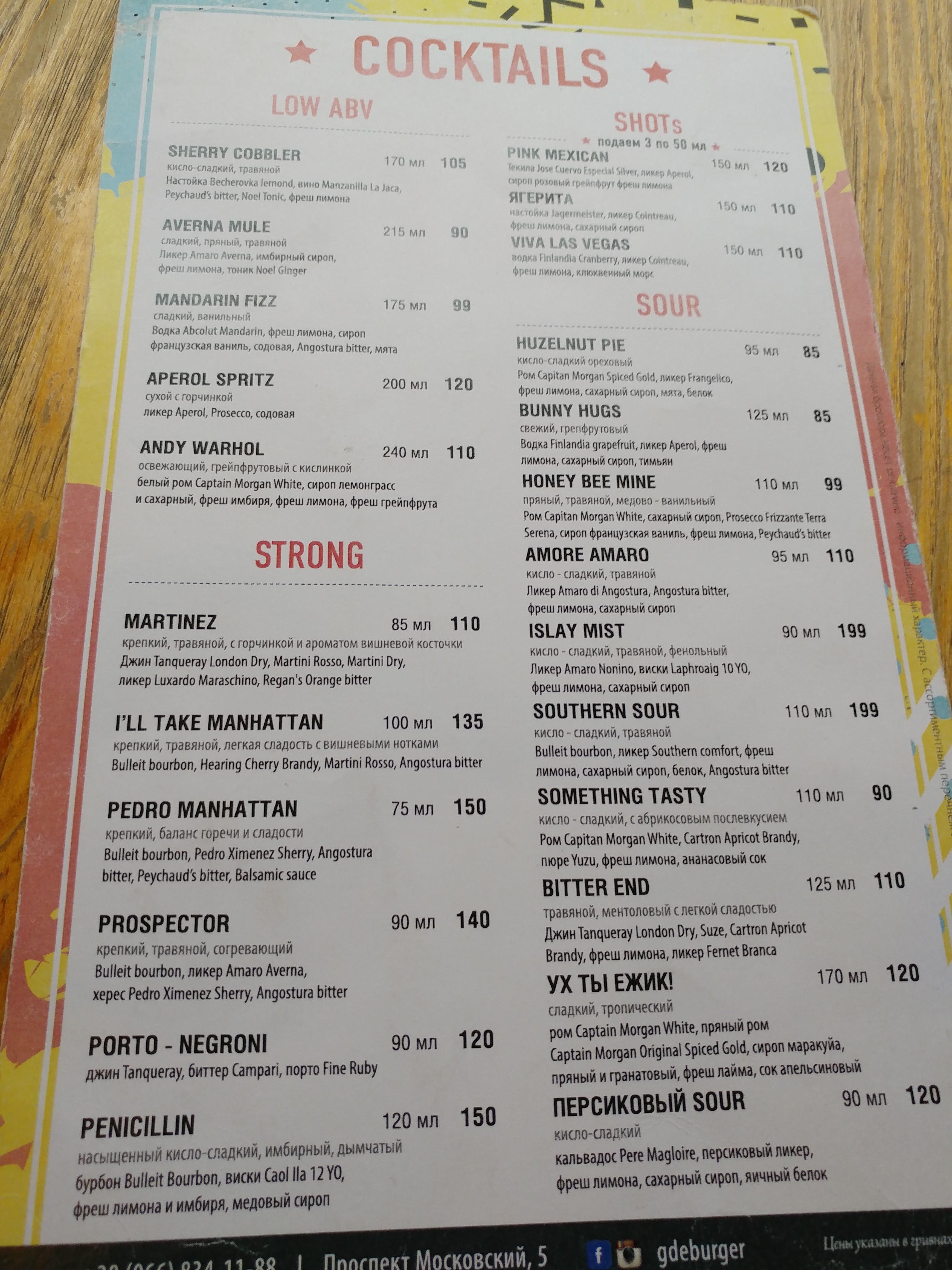 Gdeburger menu 10