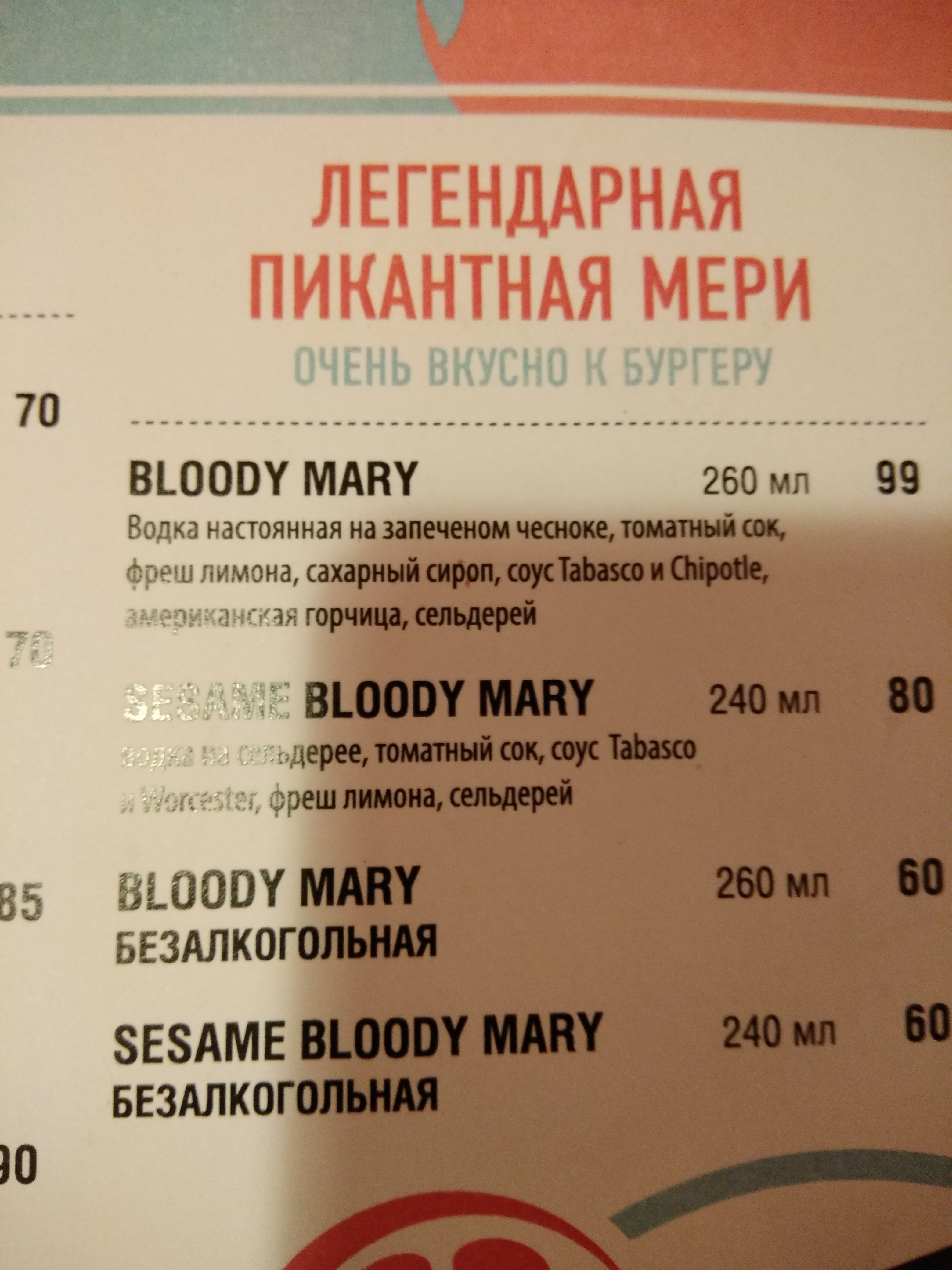 Gdeburger menu 12