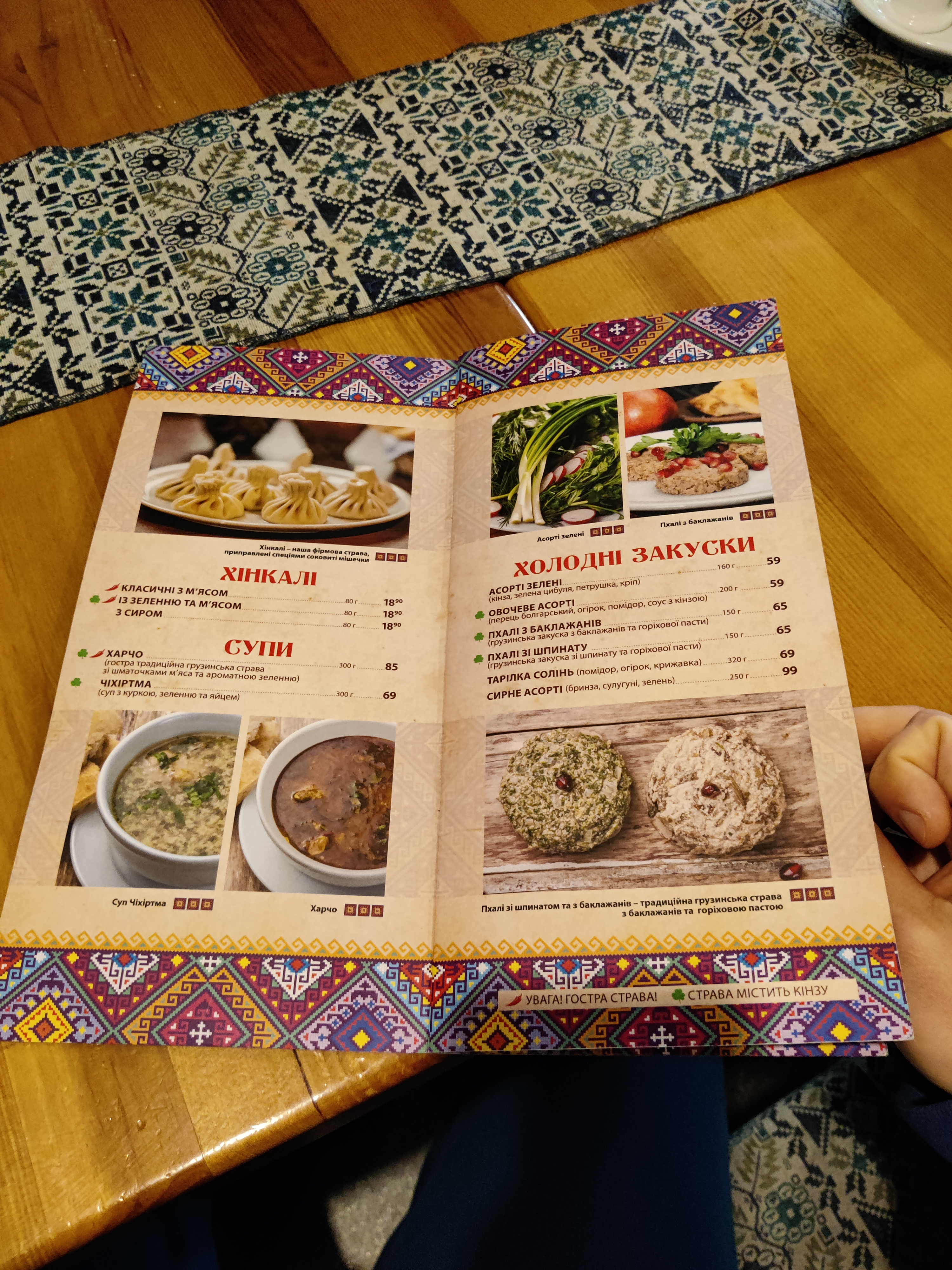Khinkalʹnya menu 2