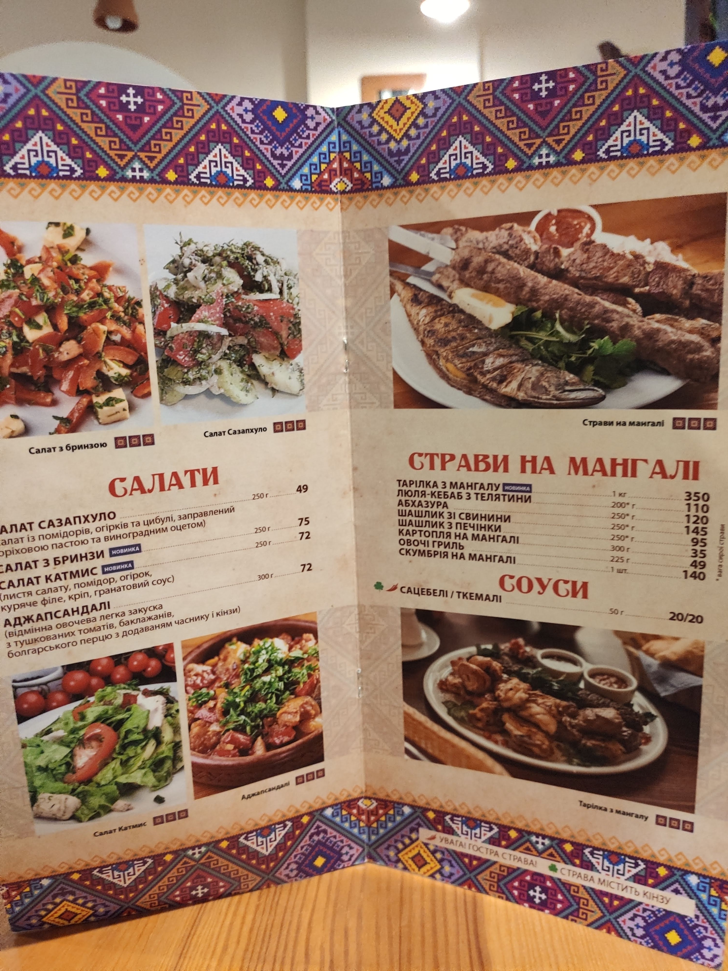 Khinkalʹnya menu 7