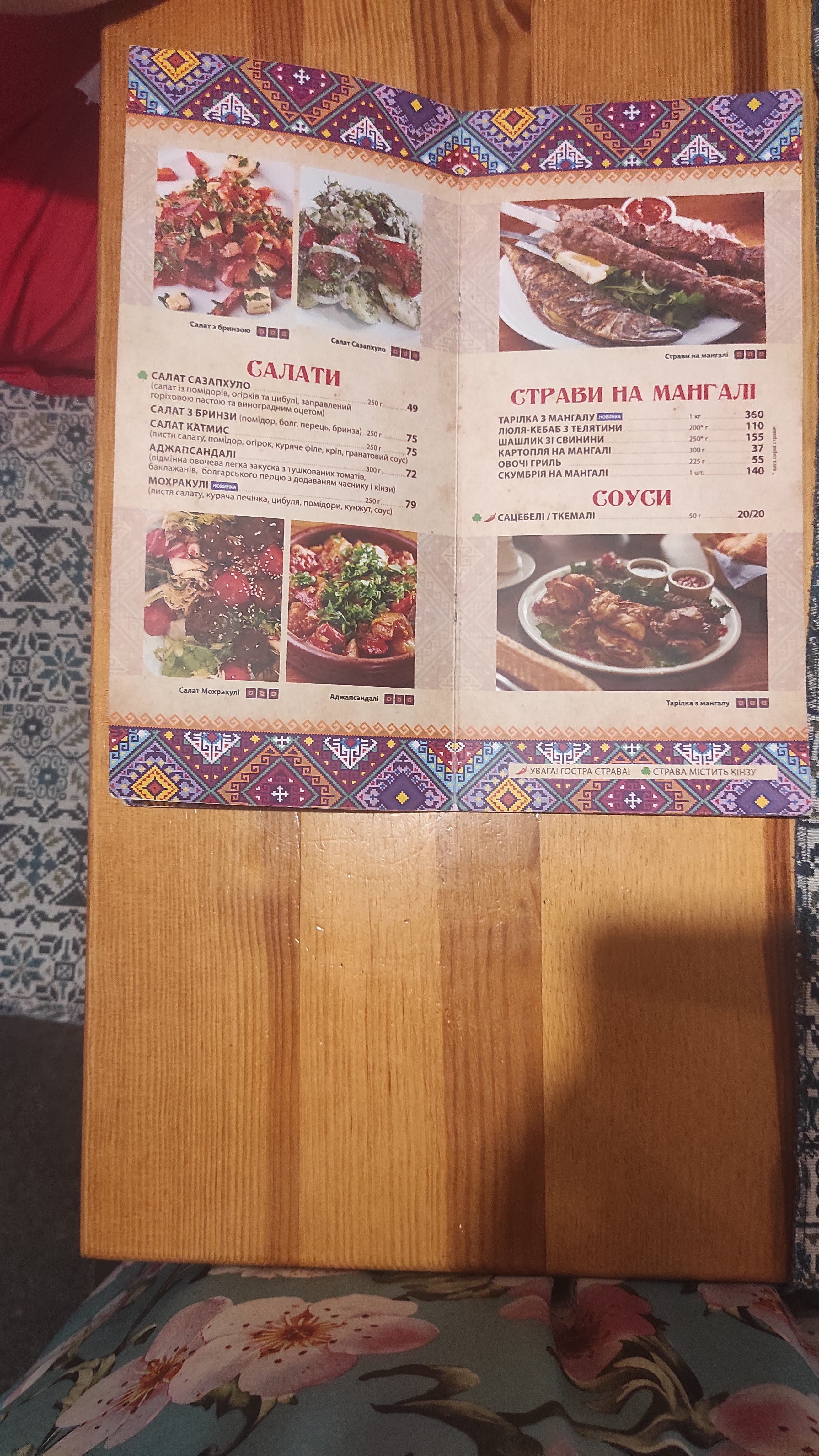 Khinkalʹnya menu 9