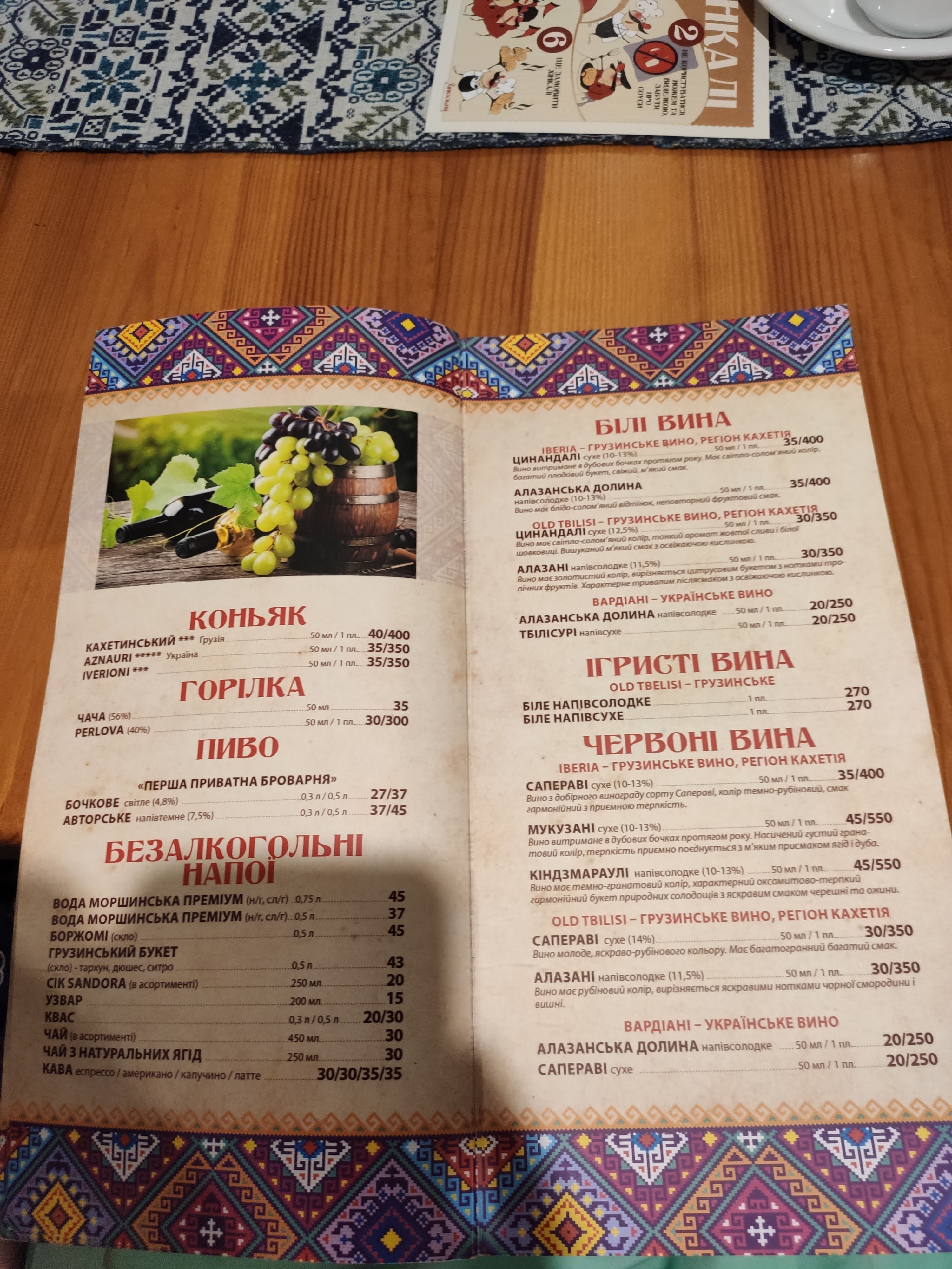 Khinkalʹnya menu 10