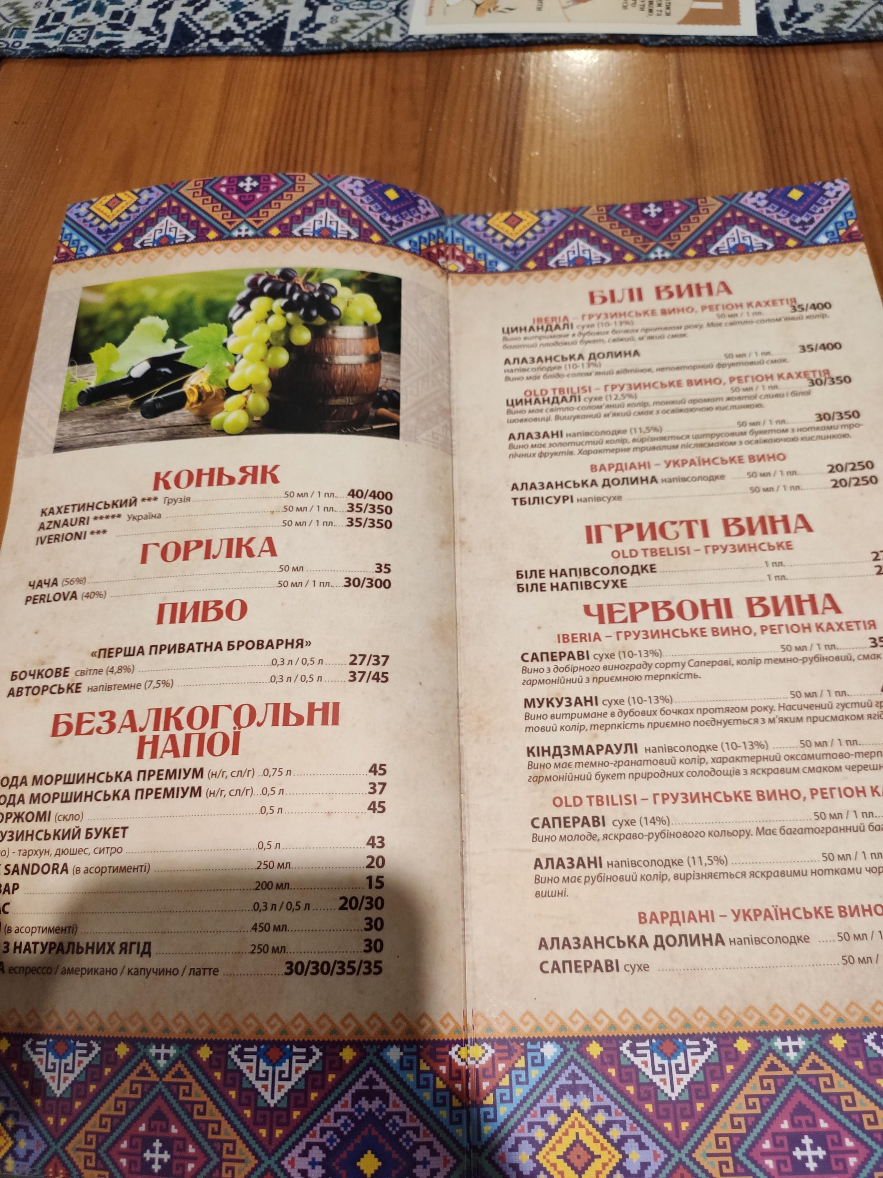 Khinkalʹnya menu 11