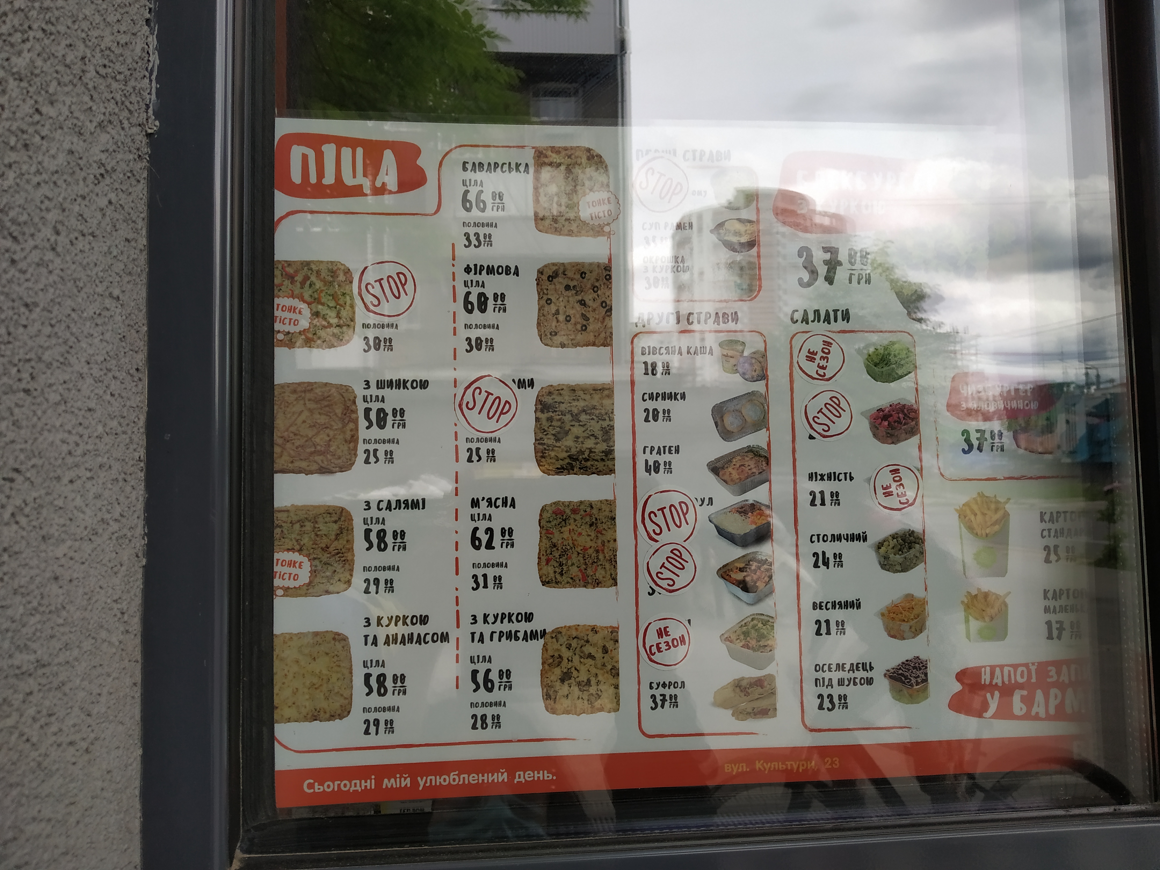 BUFET, мережа піцерій menu 1