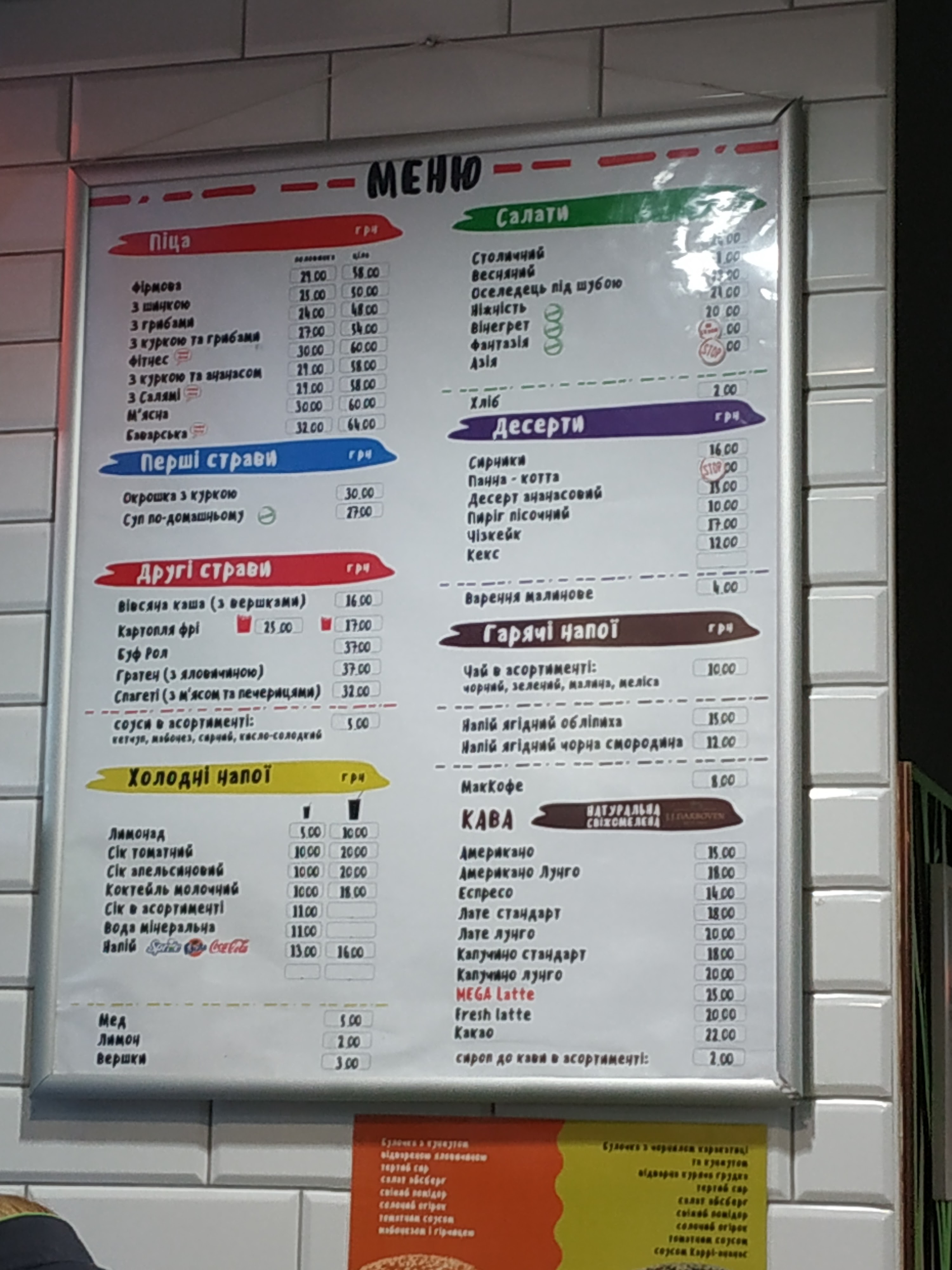 BUFET, мережа піцерій menu 2