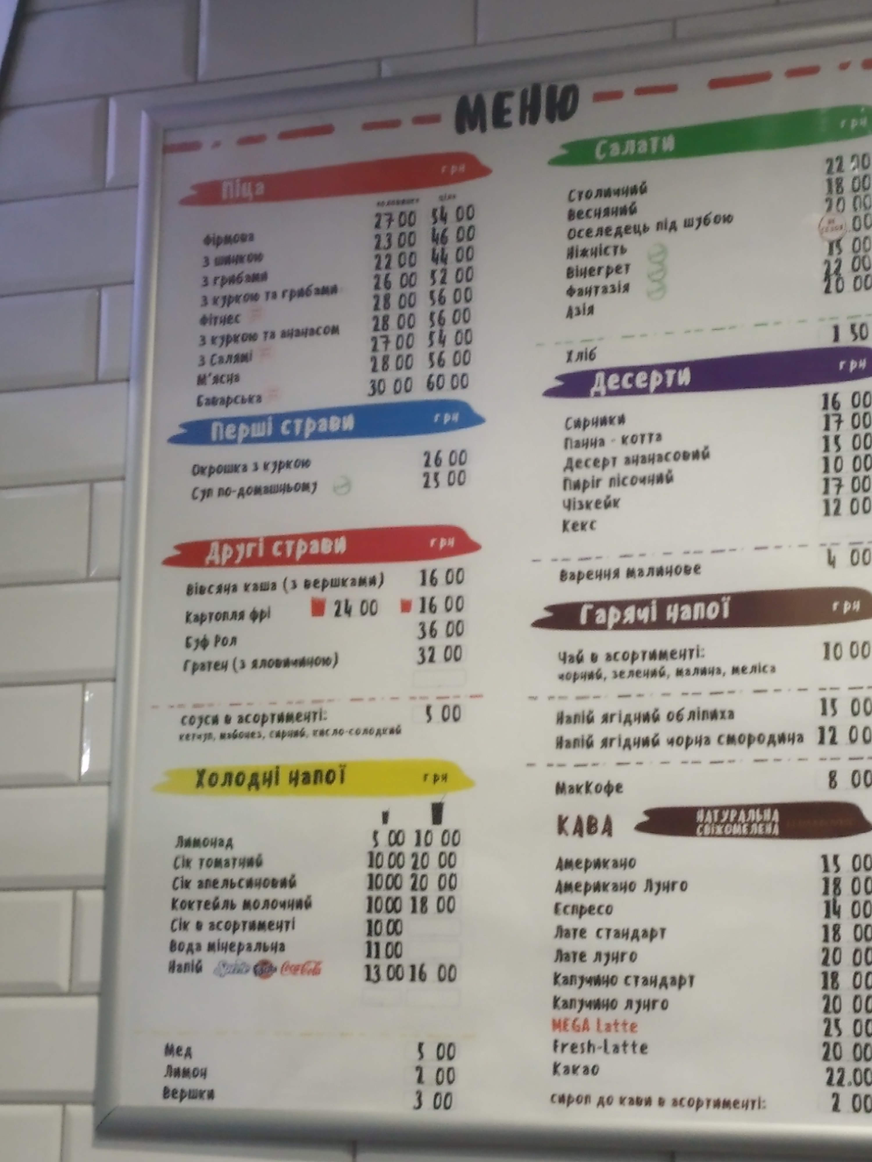 BUFET, мережа піцерій menu 3