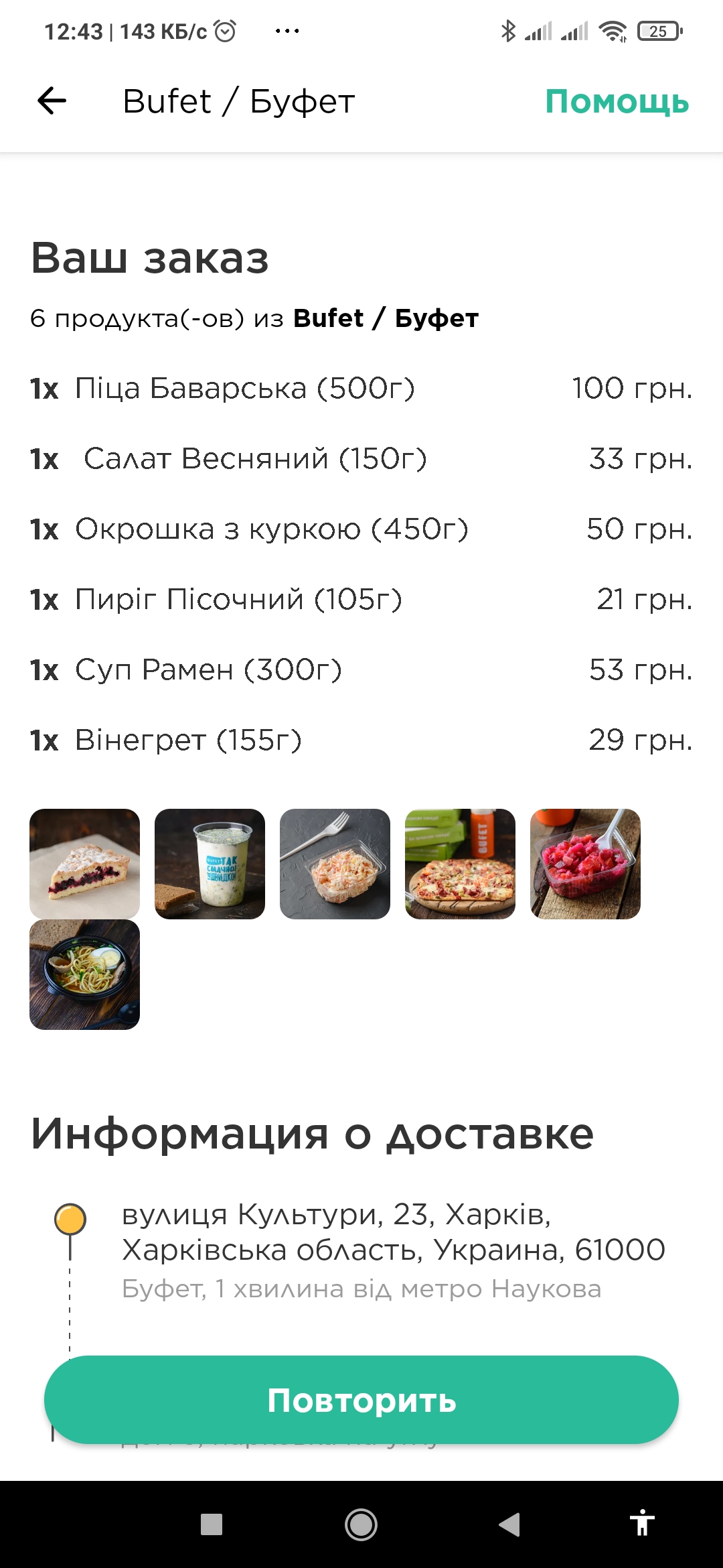 BUFET, мережа піцерій menu 4