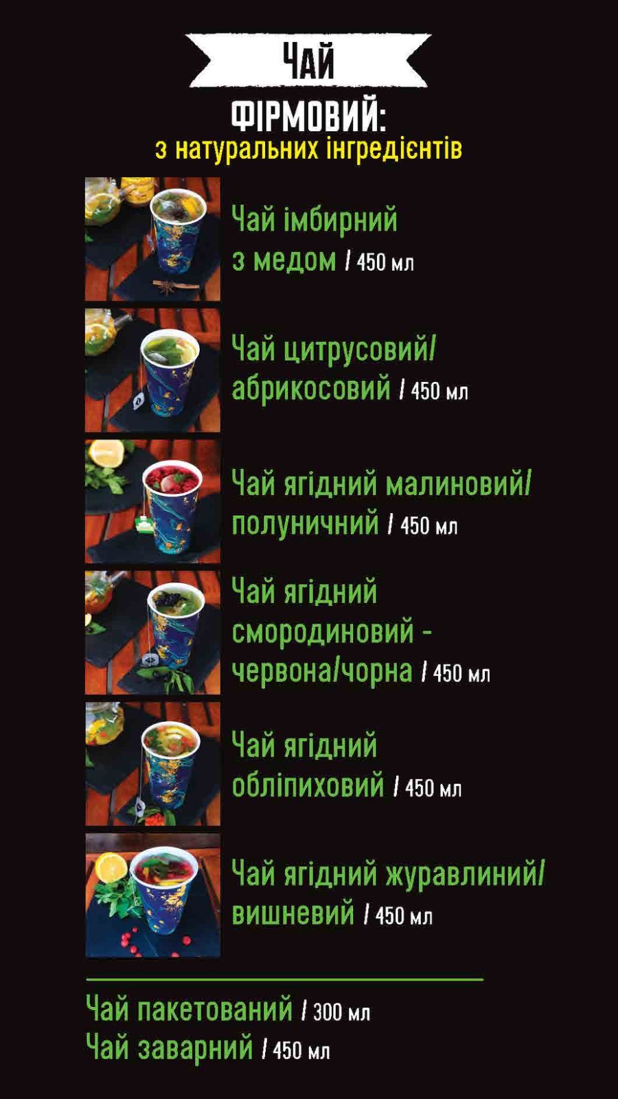 Фуд трак "Наше Место" menu 5