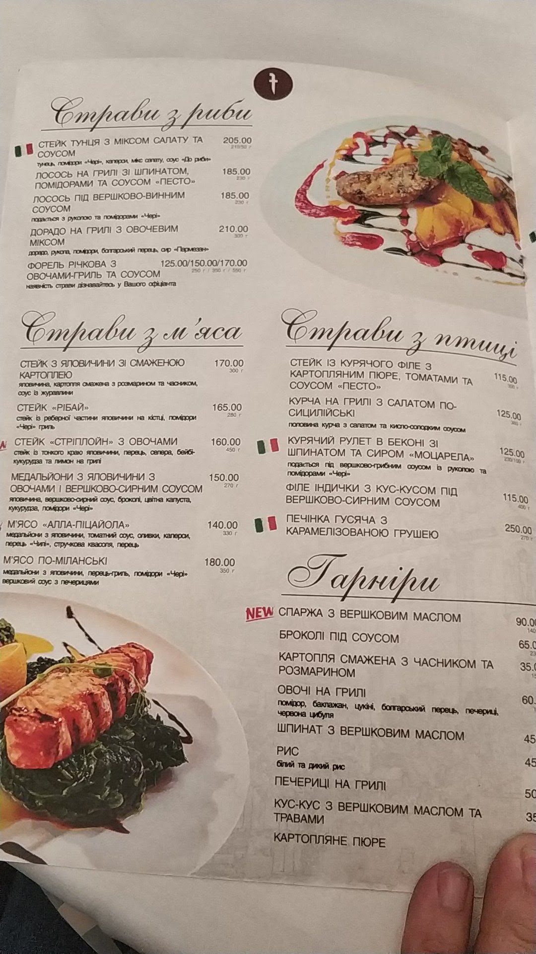 Тратторія Ломбардія menu 4