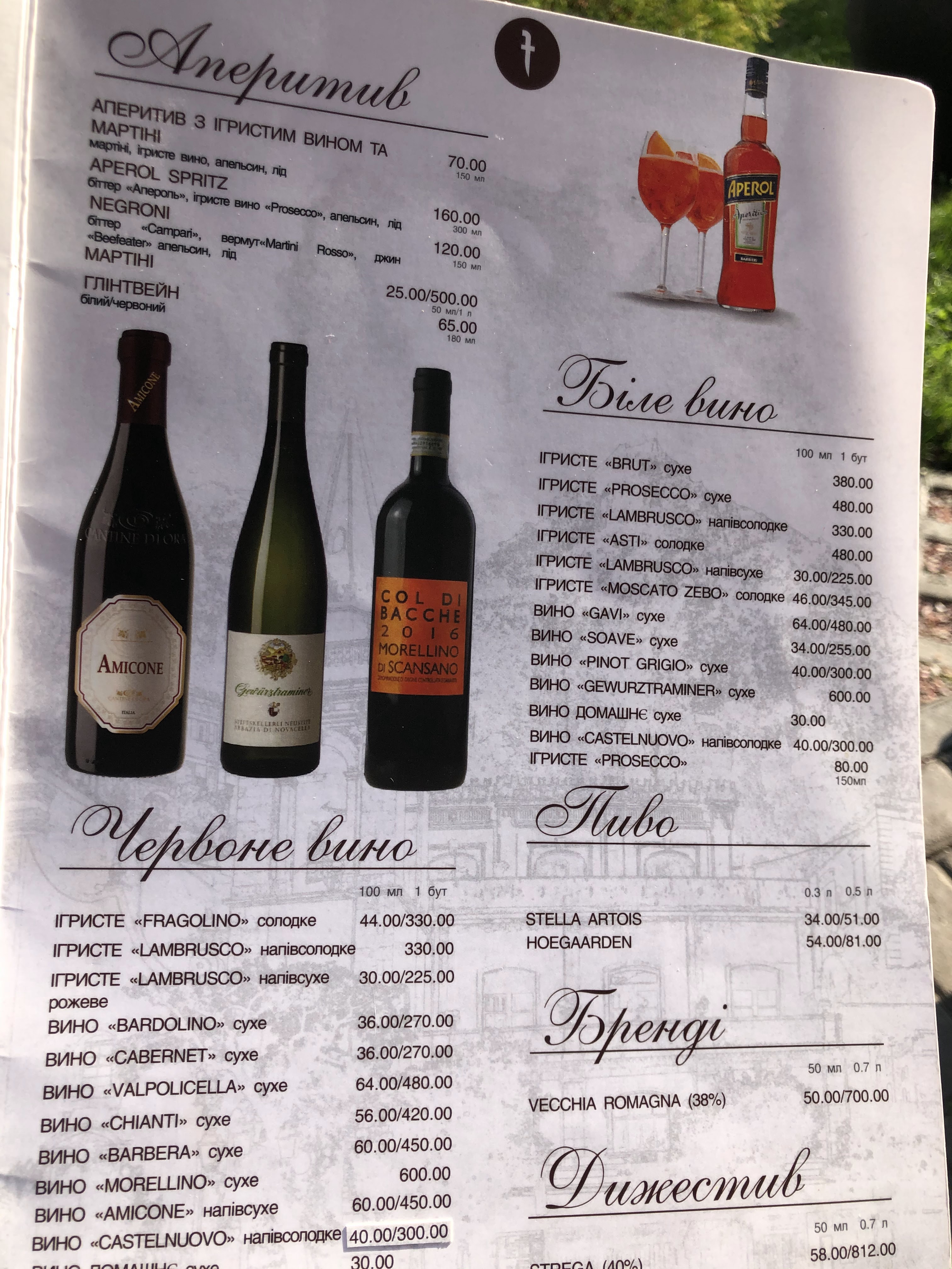 Тратторія Ломбардія menu 5