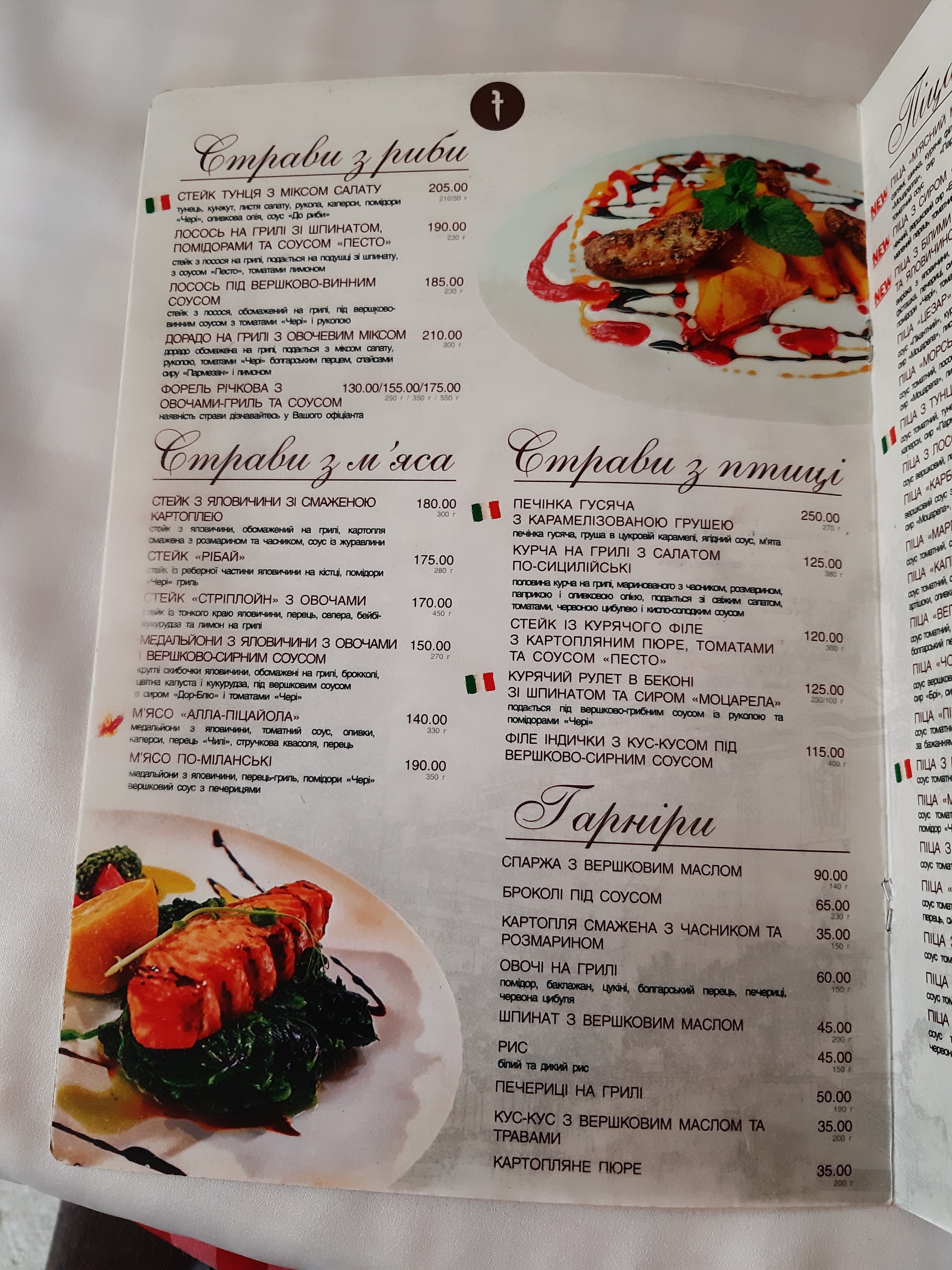 Тратторія Ломбардія menu 7