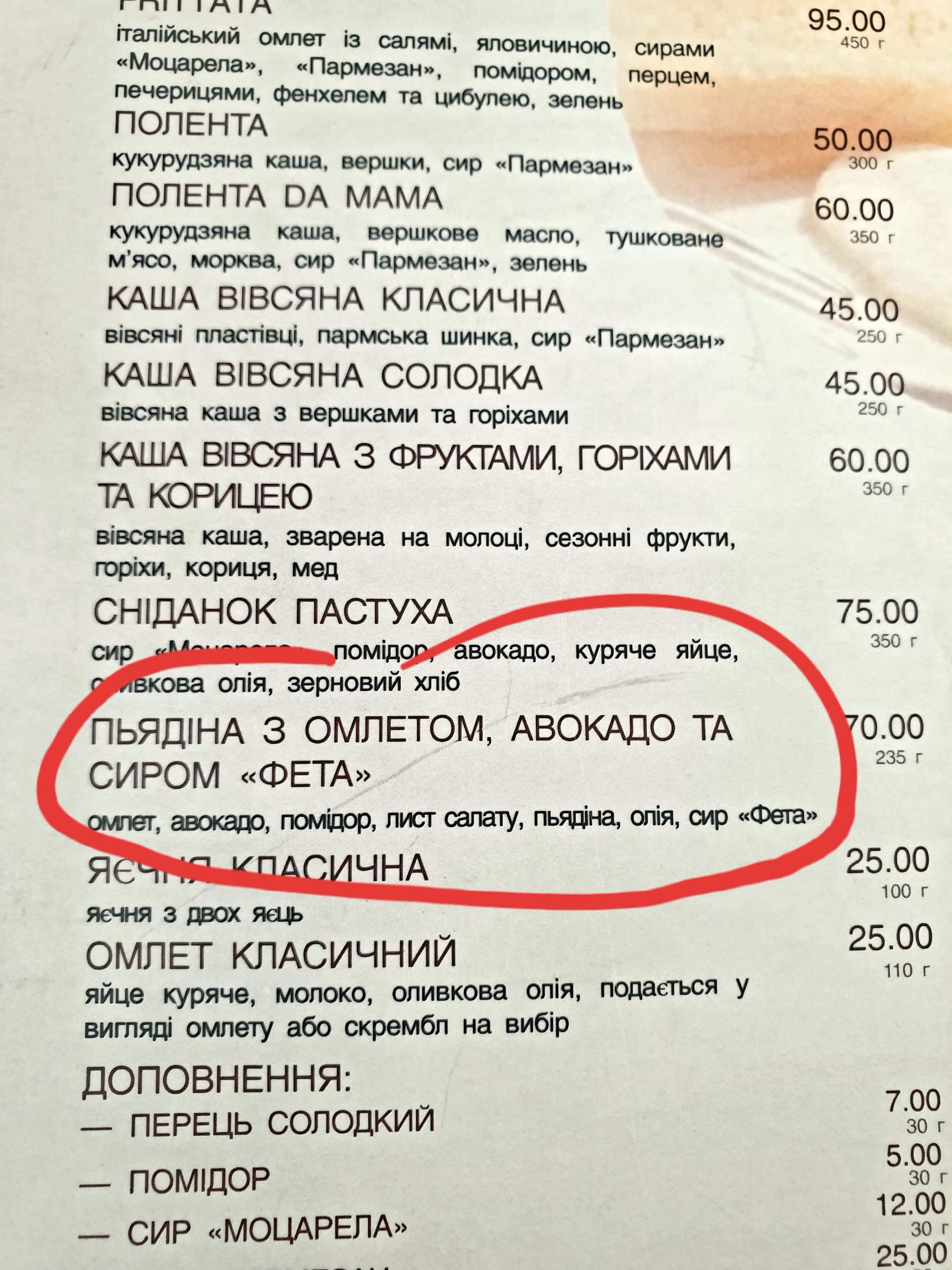 Тратторія Ломбардія menu 8