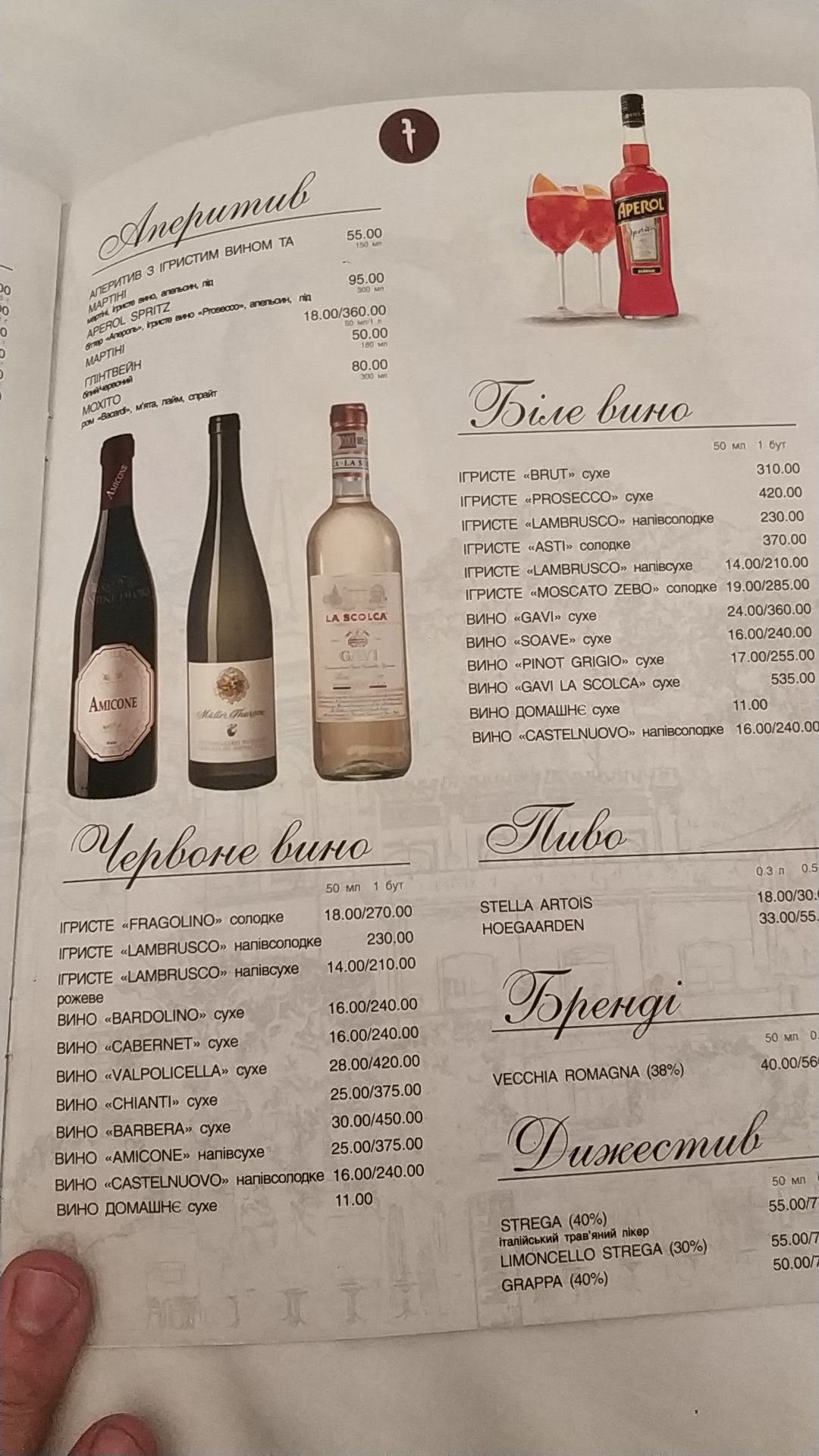 Тратторія Ломбардія menu 9