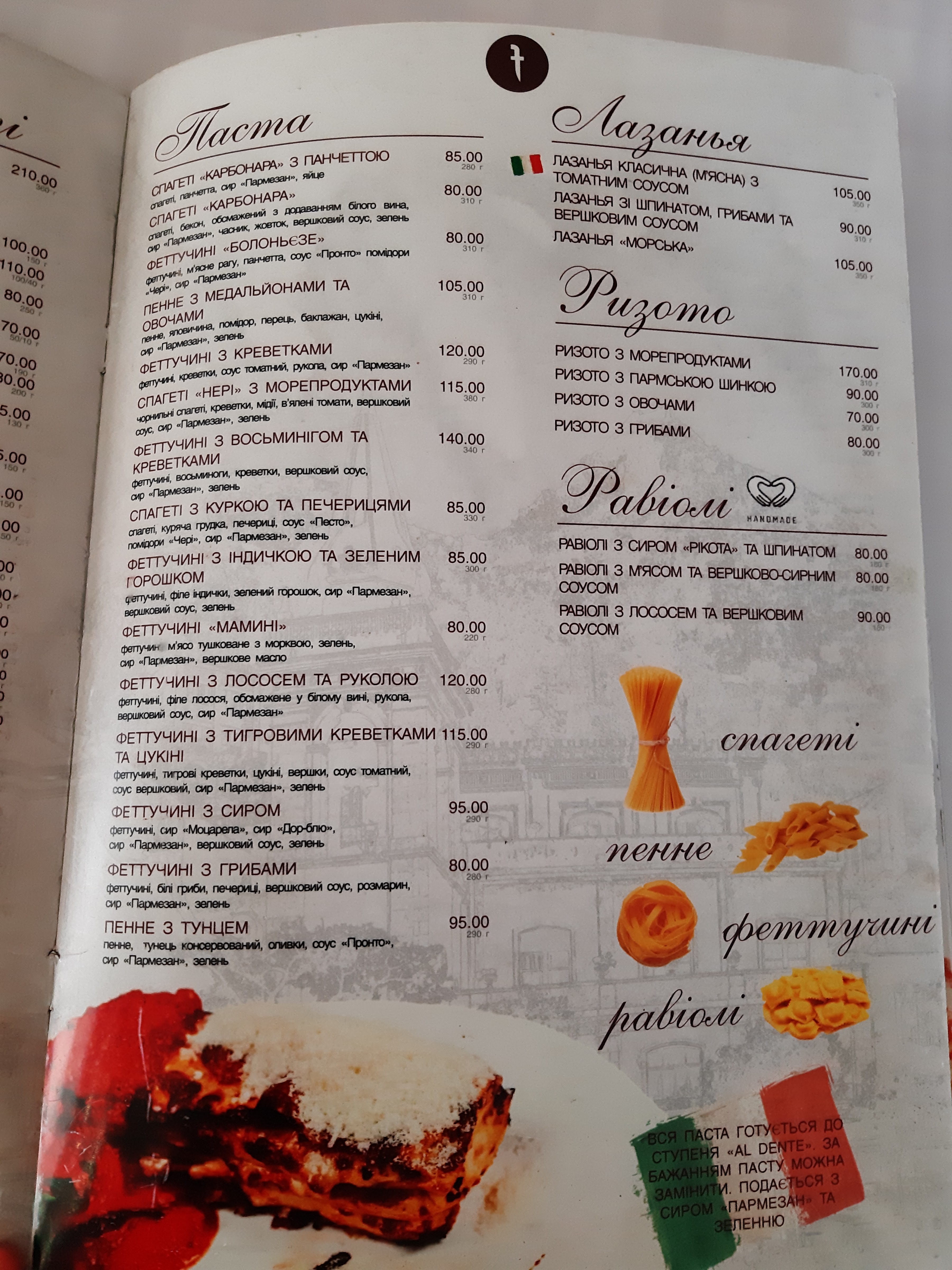 Тратторія Ломбардія menu 10