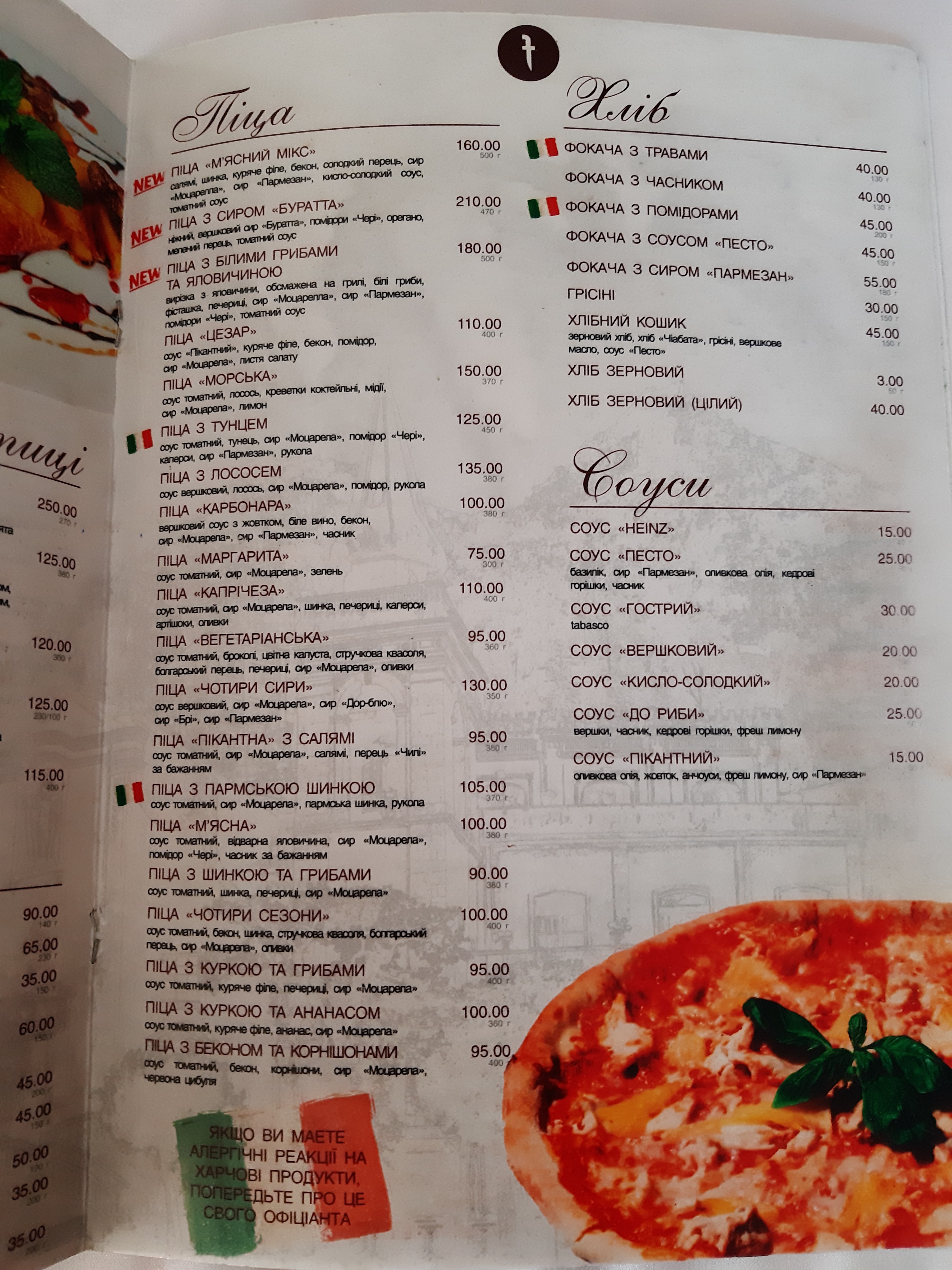 Тратторія Ломбардія menu 11