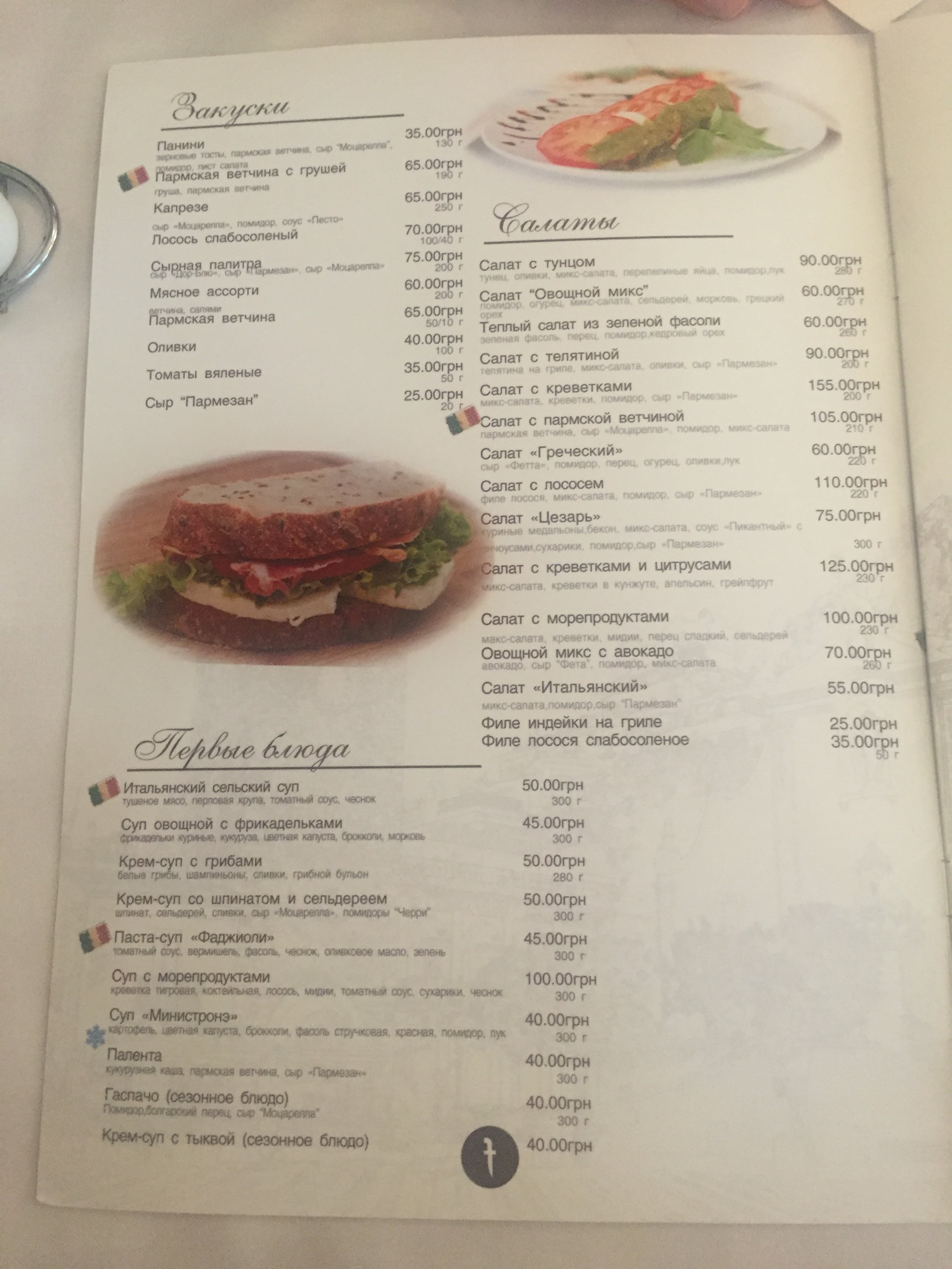 Тратторія Ломбардія menu 12
