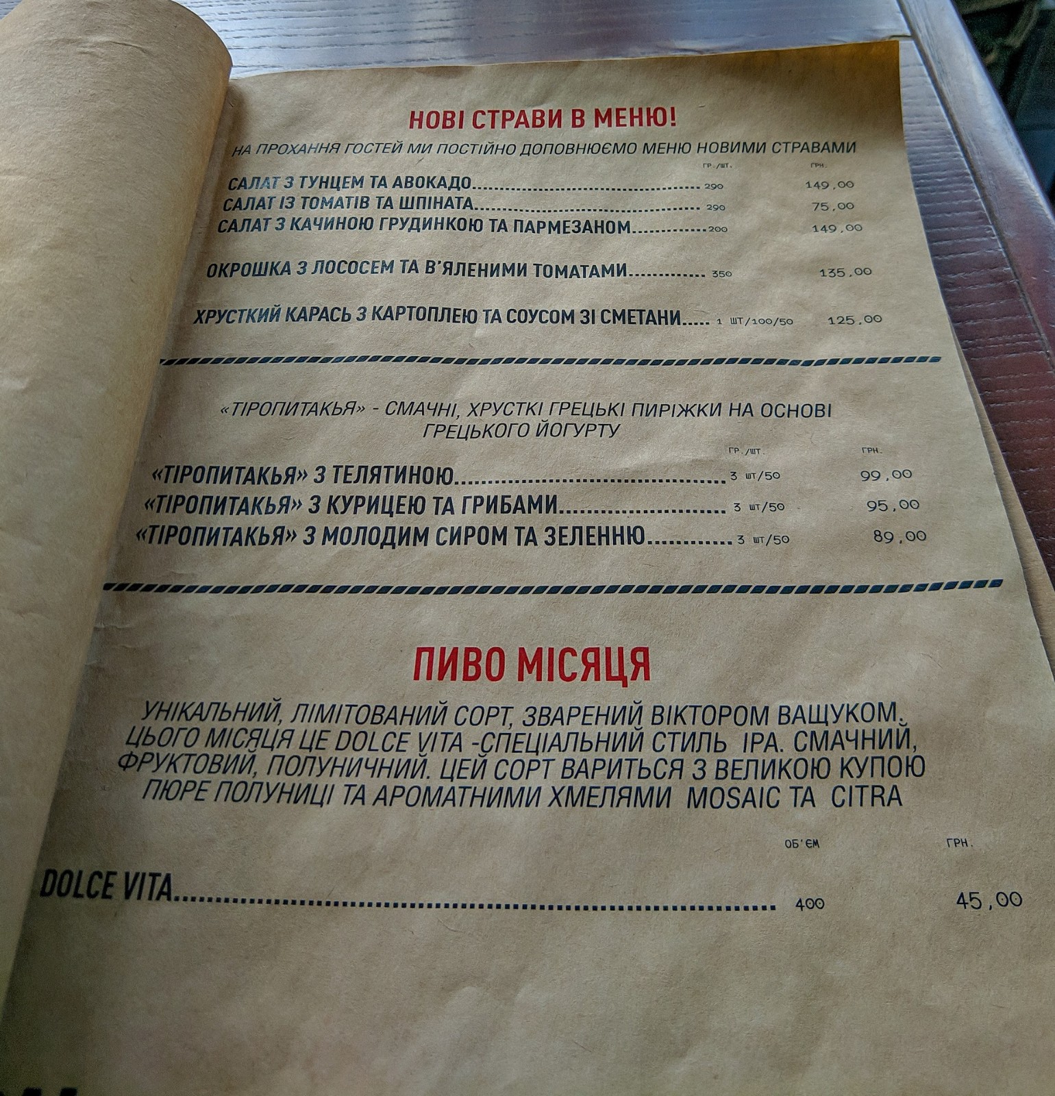 Altbier Шоу- Ресторан Альтбир menu 1