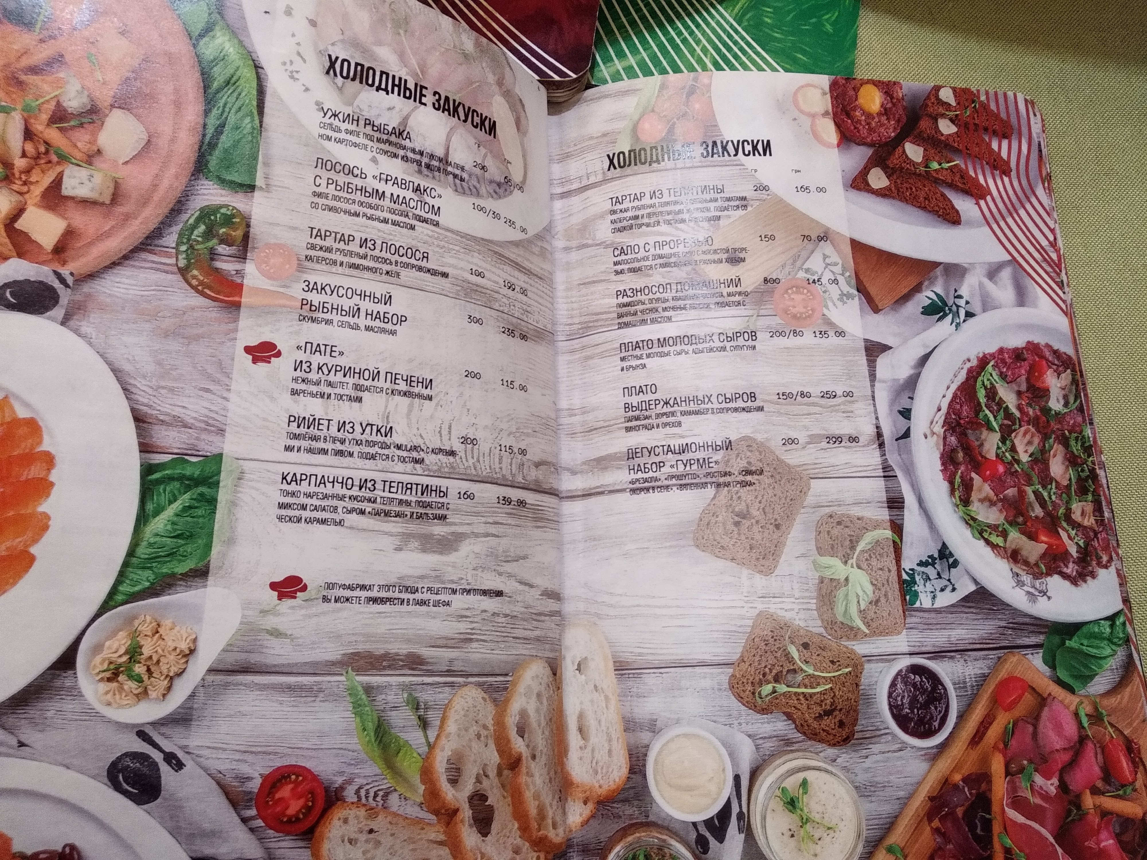 Altbier Шоу- Ресторан Альтбир menu 5
