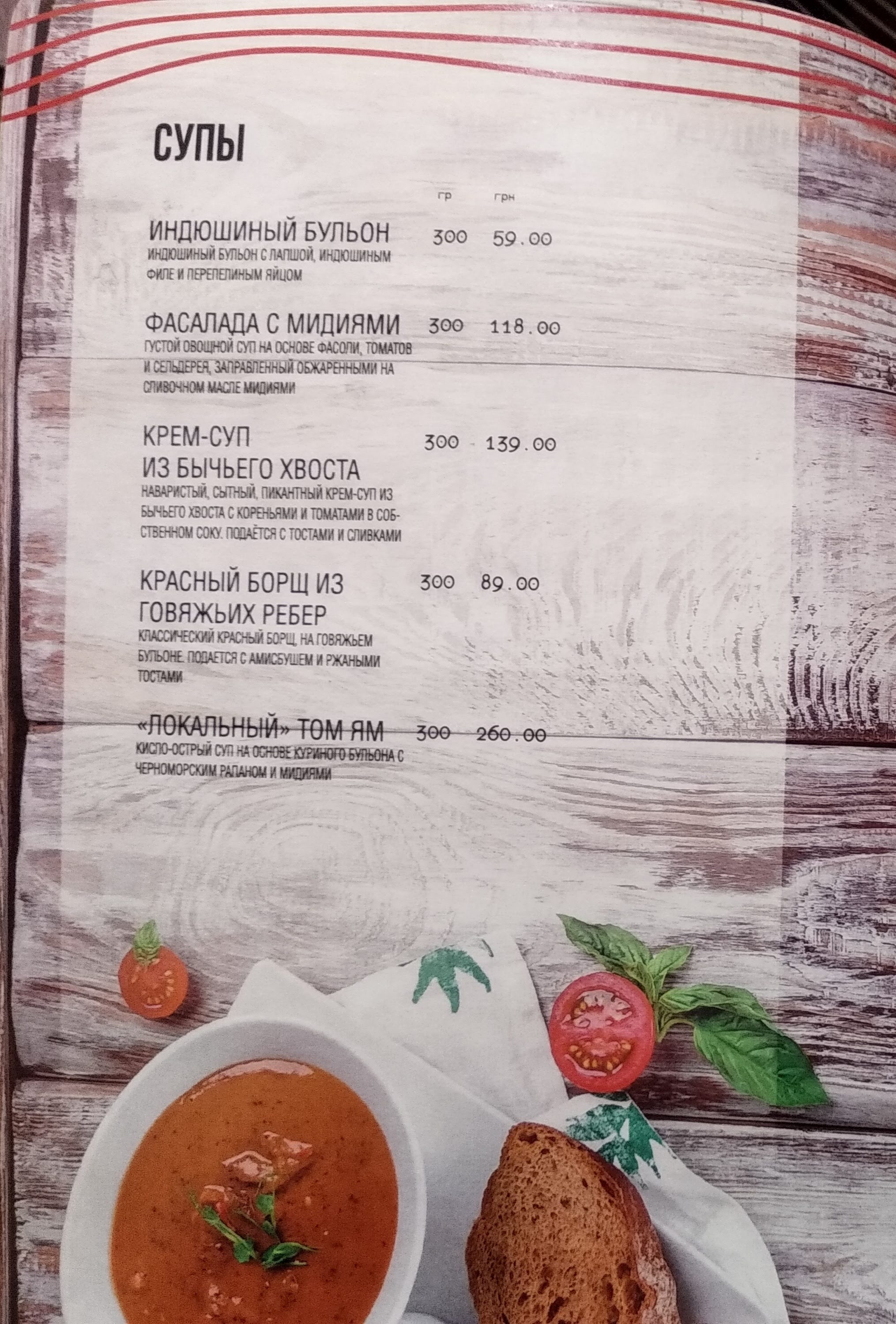 Altbier Шоу- Ресторан Альтбир menu 6