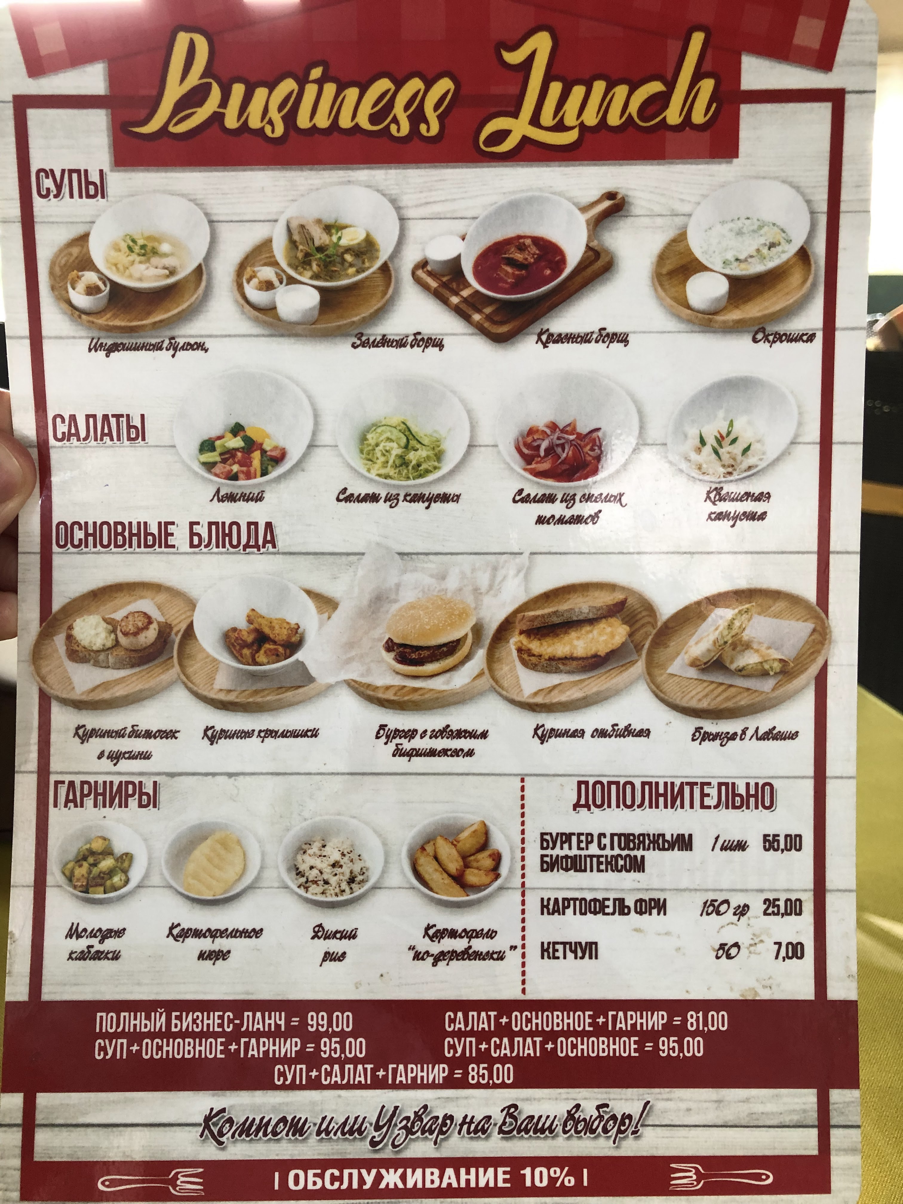 Altbier Шоу- Ресторан Альтбир menu 8