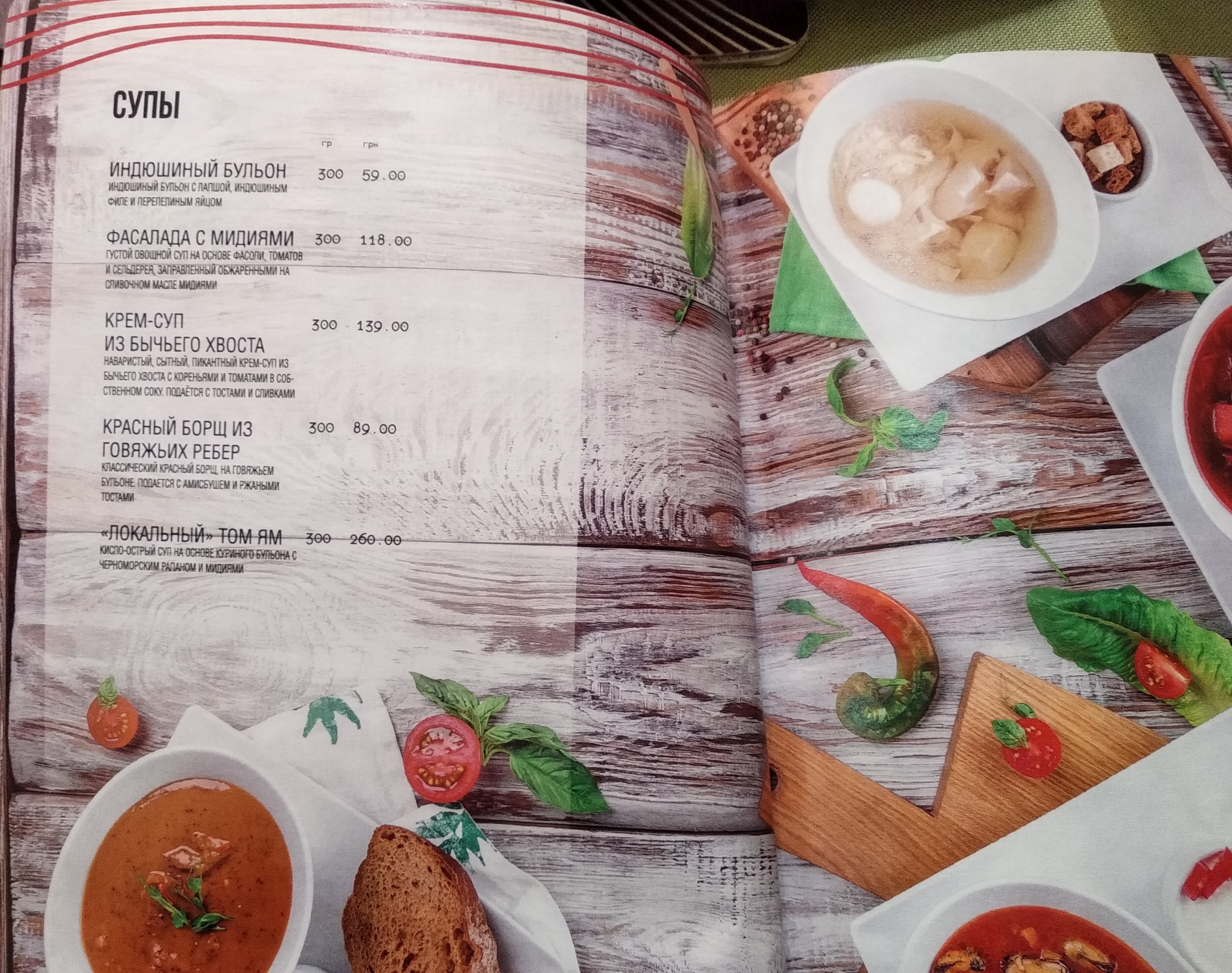 Altbier Шоу- Ресторан Альтбир menu 9