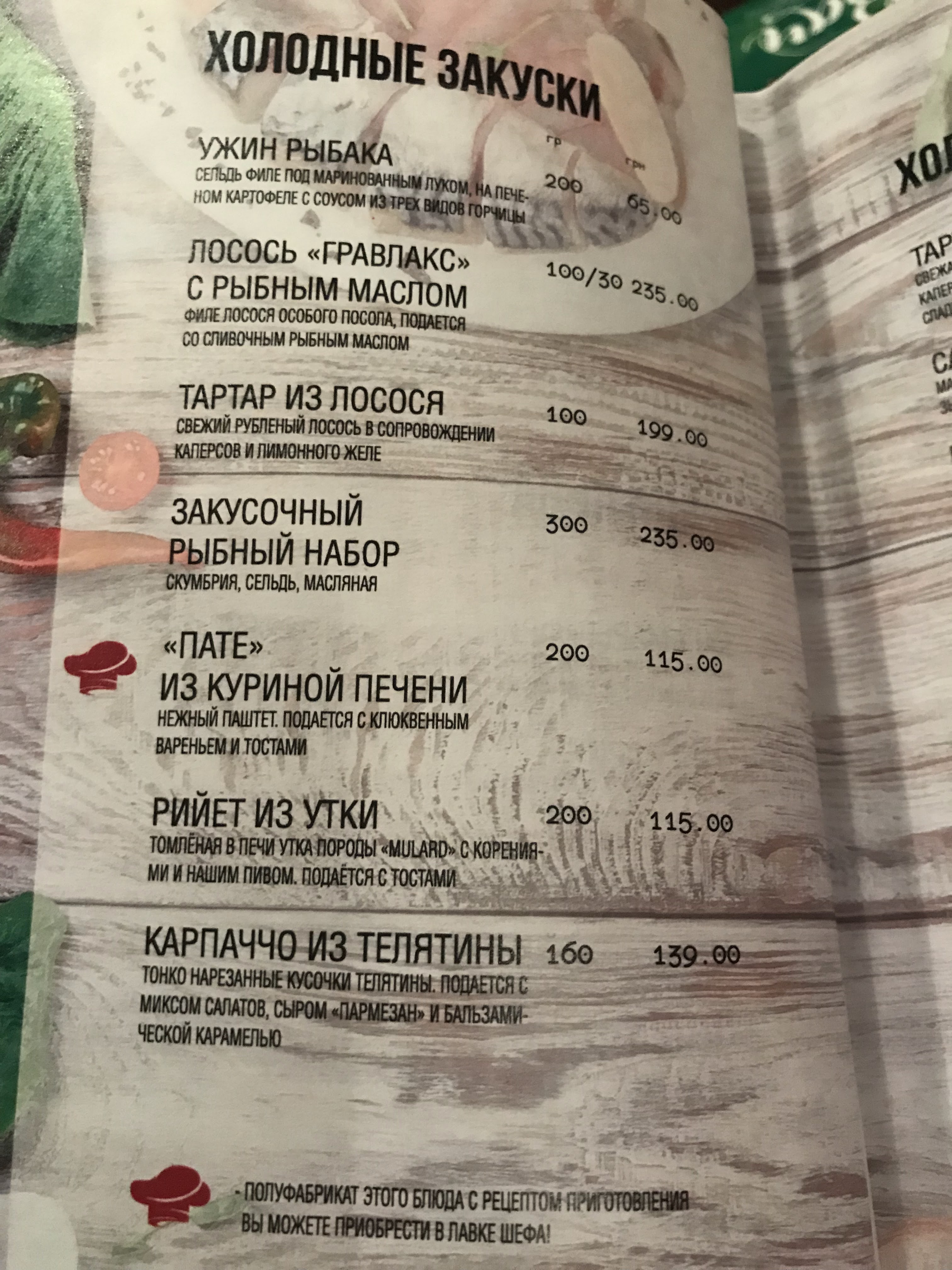 Altbier Шоу- Ресторан Альтбир menu 10