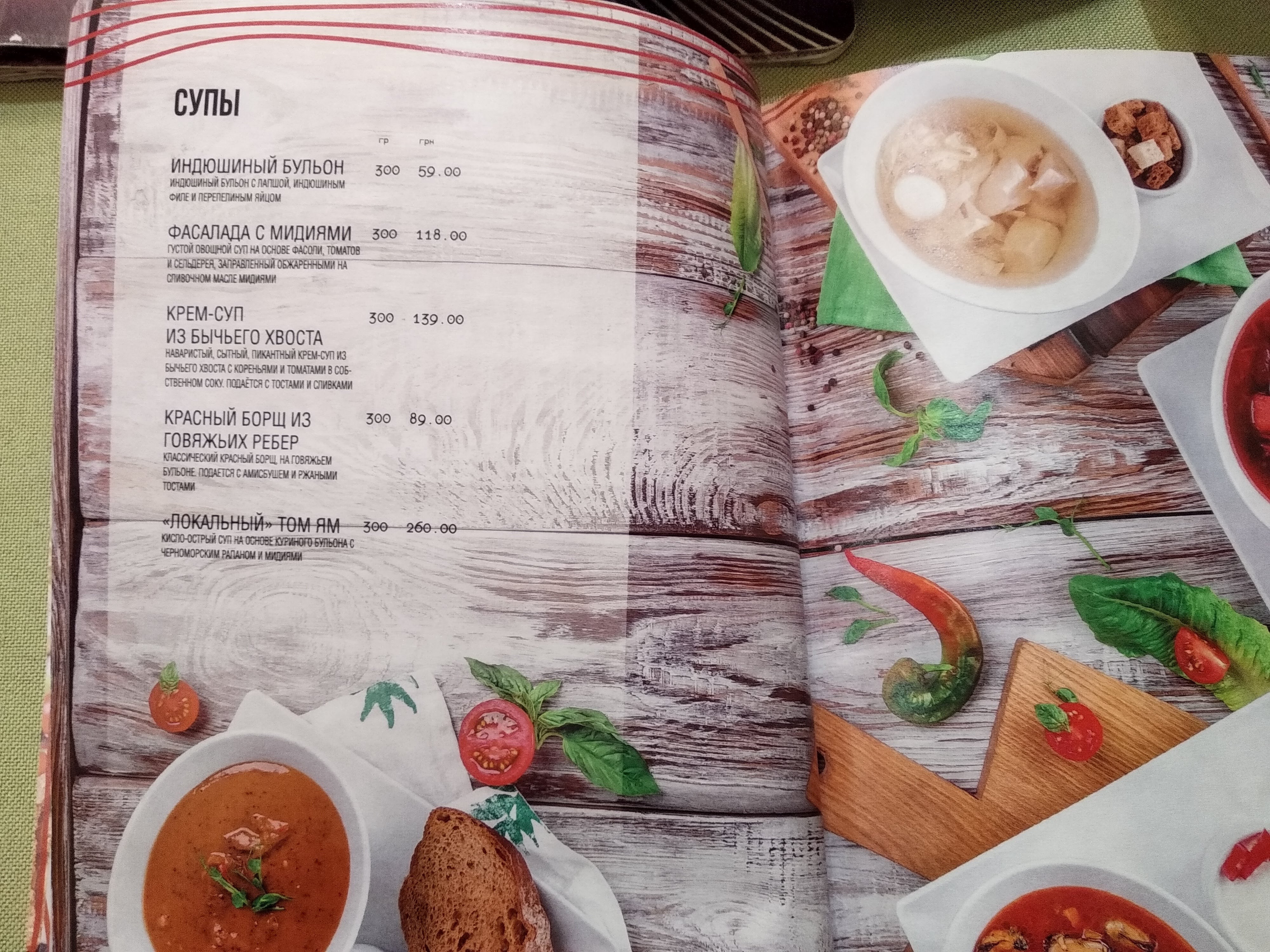 Altbier Шоу- Ресторан Альтбир menu 12