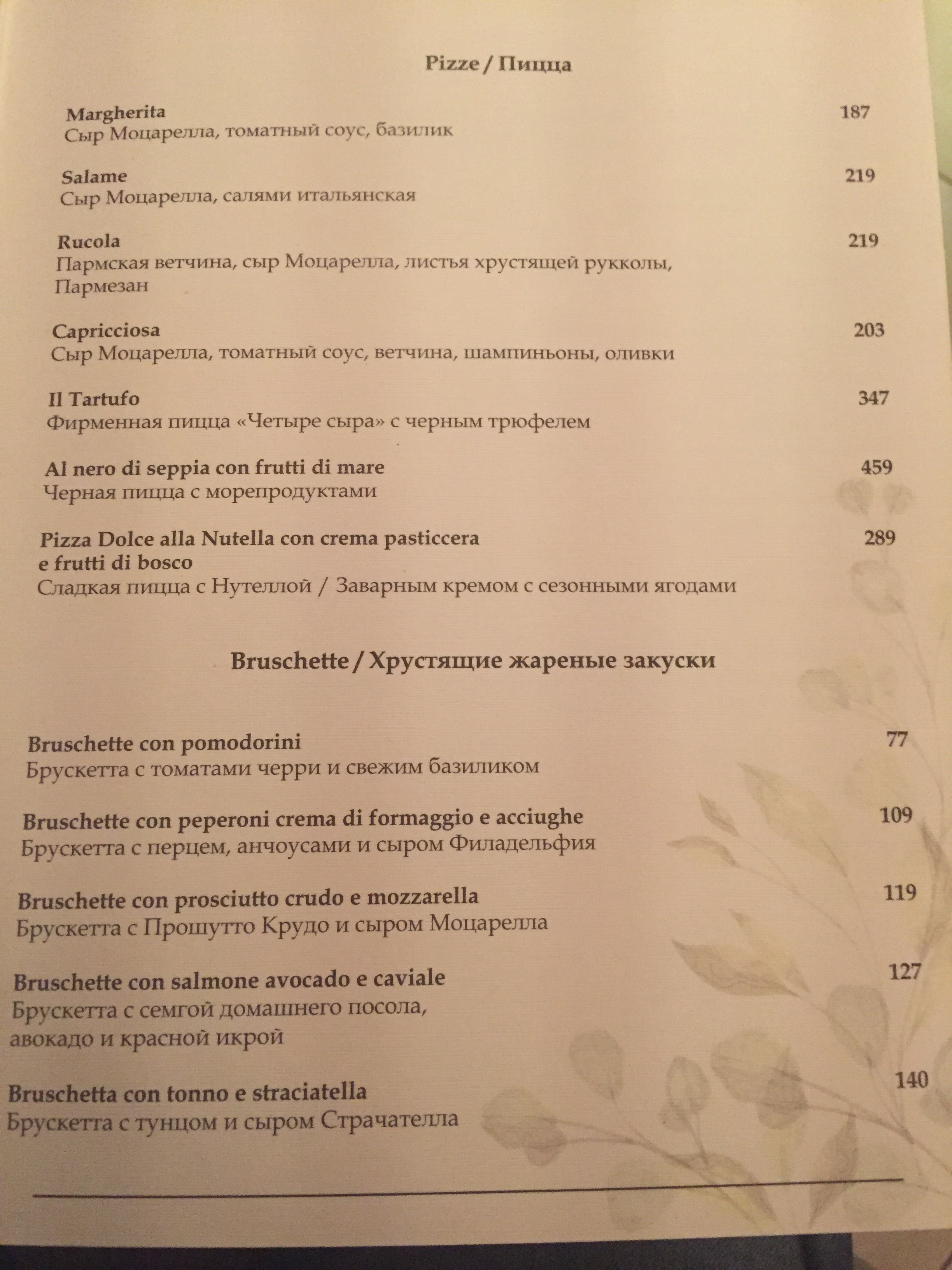 Osteria il Tartufo menu 3