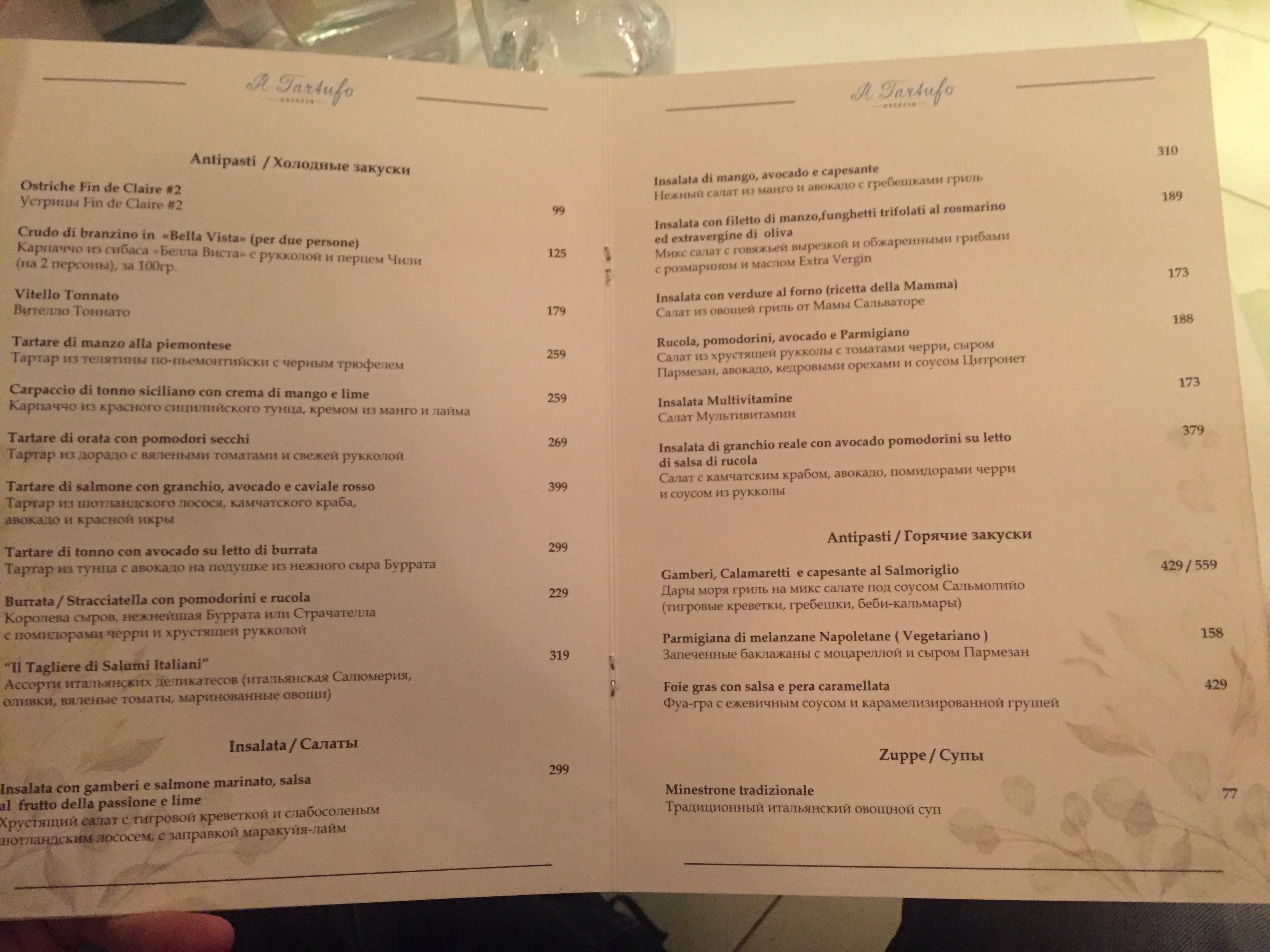Osteria il Tartufo menu 6