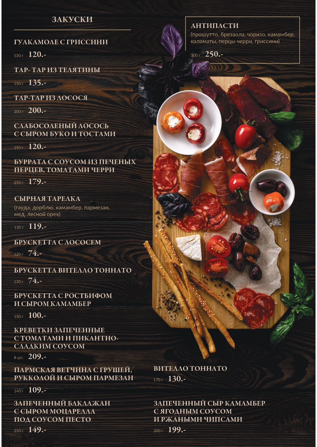 De Gusto menu 2