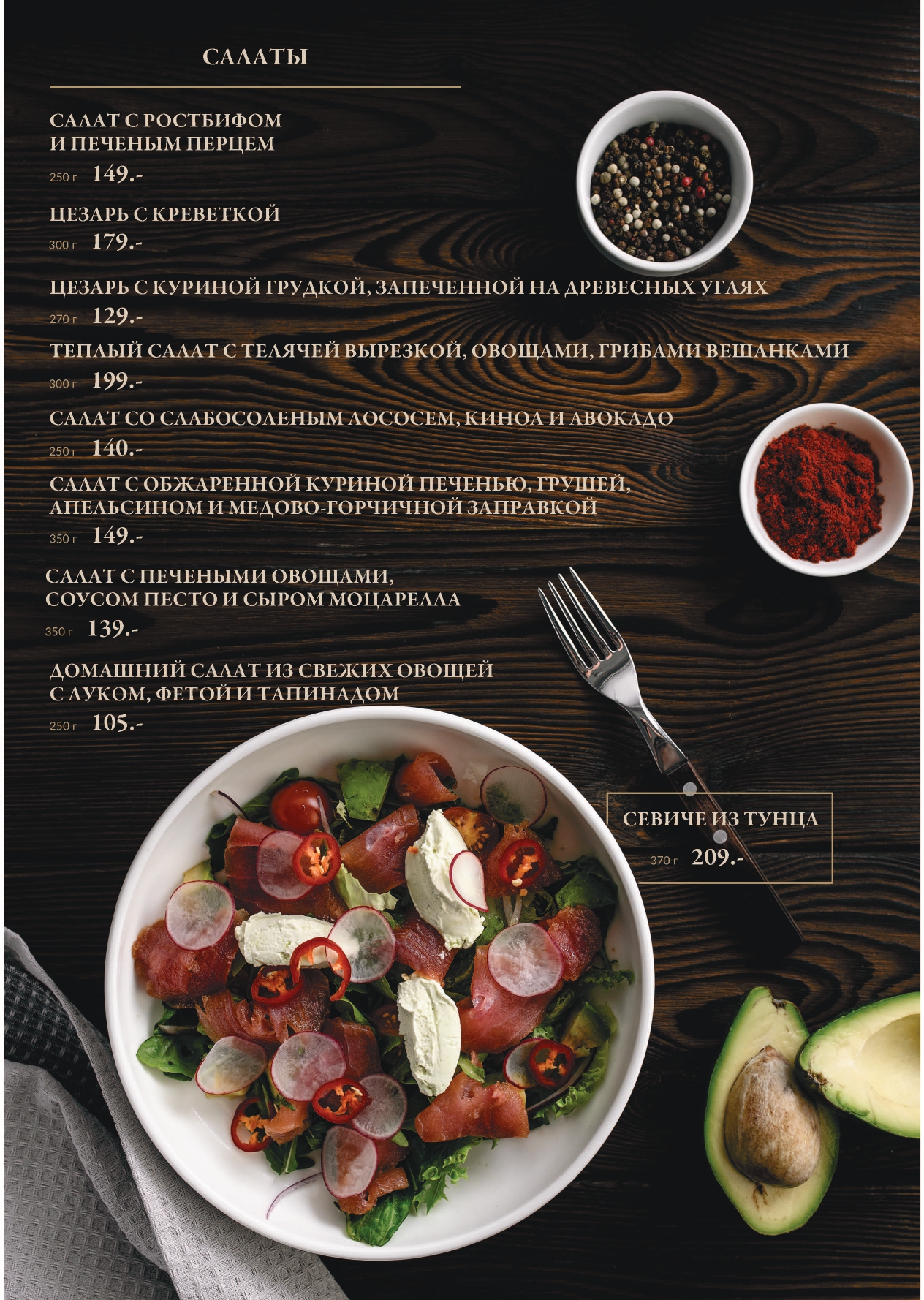 De Gusto menu 4