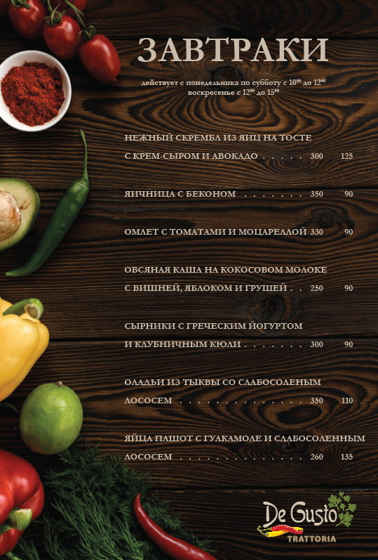 De Gusto menu 9