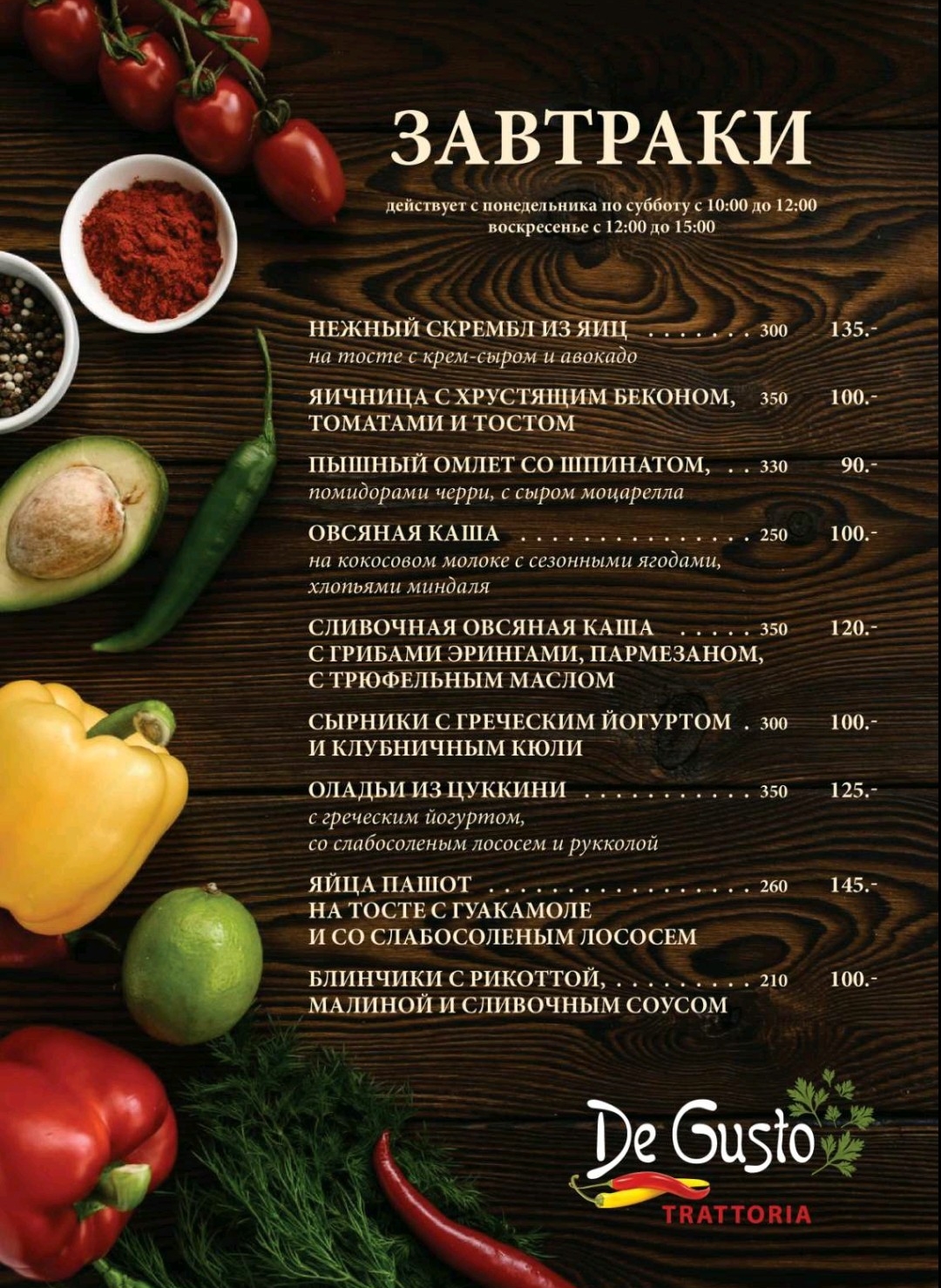 De Gusto menu 10