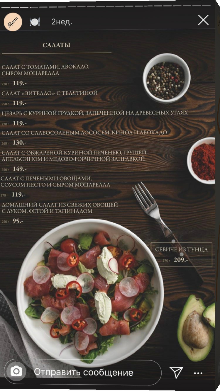 De Gusto menu 11