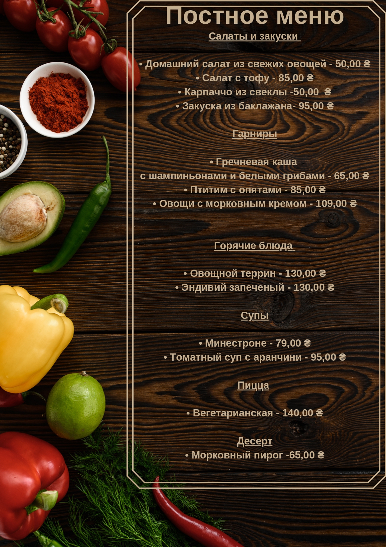 De Gusto menu 12