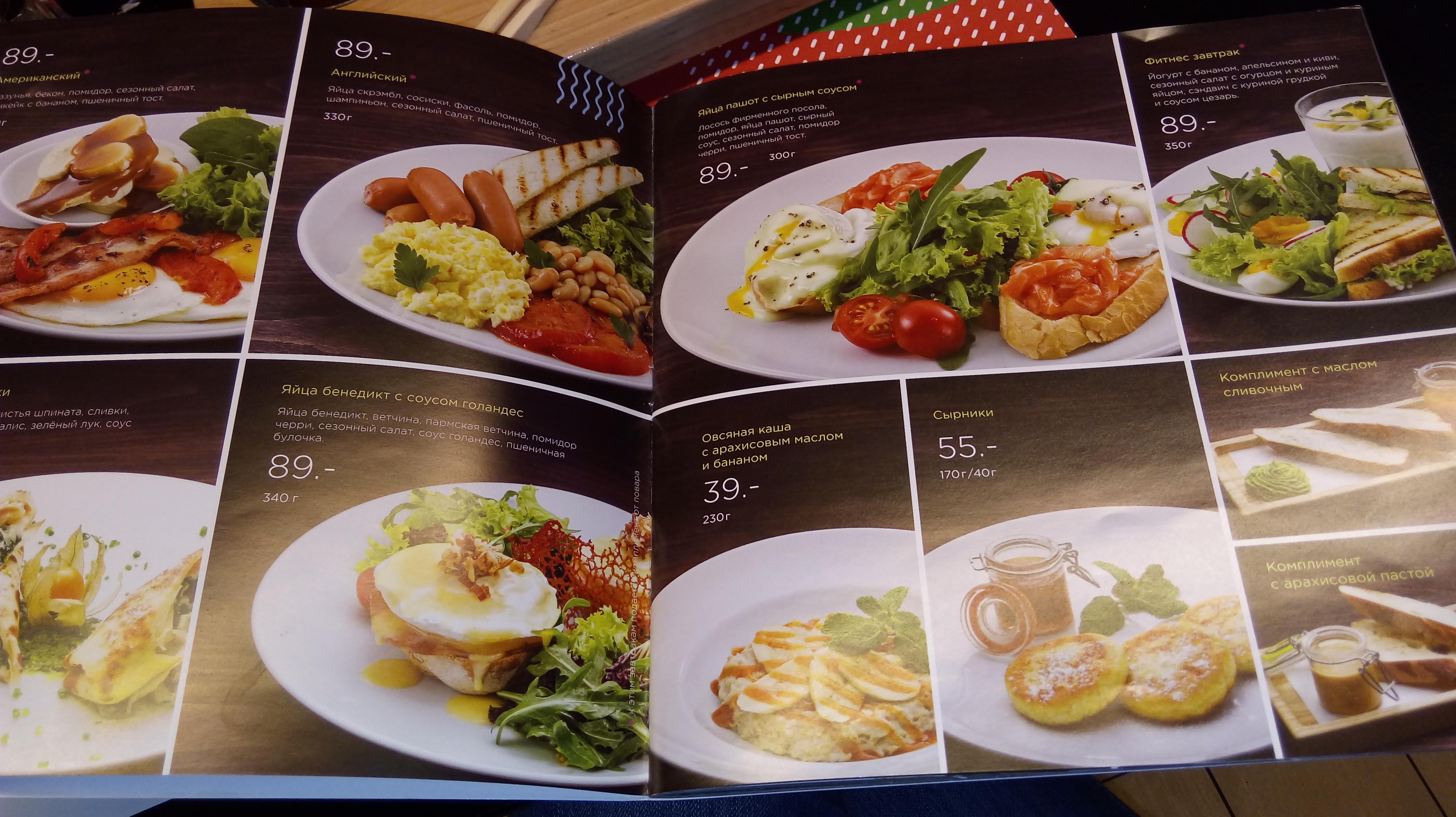 Restoran Yapiko Na Pr. Nauky menu 4