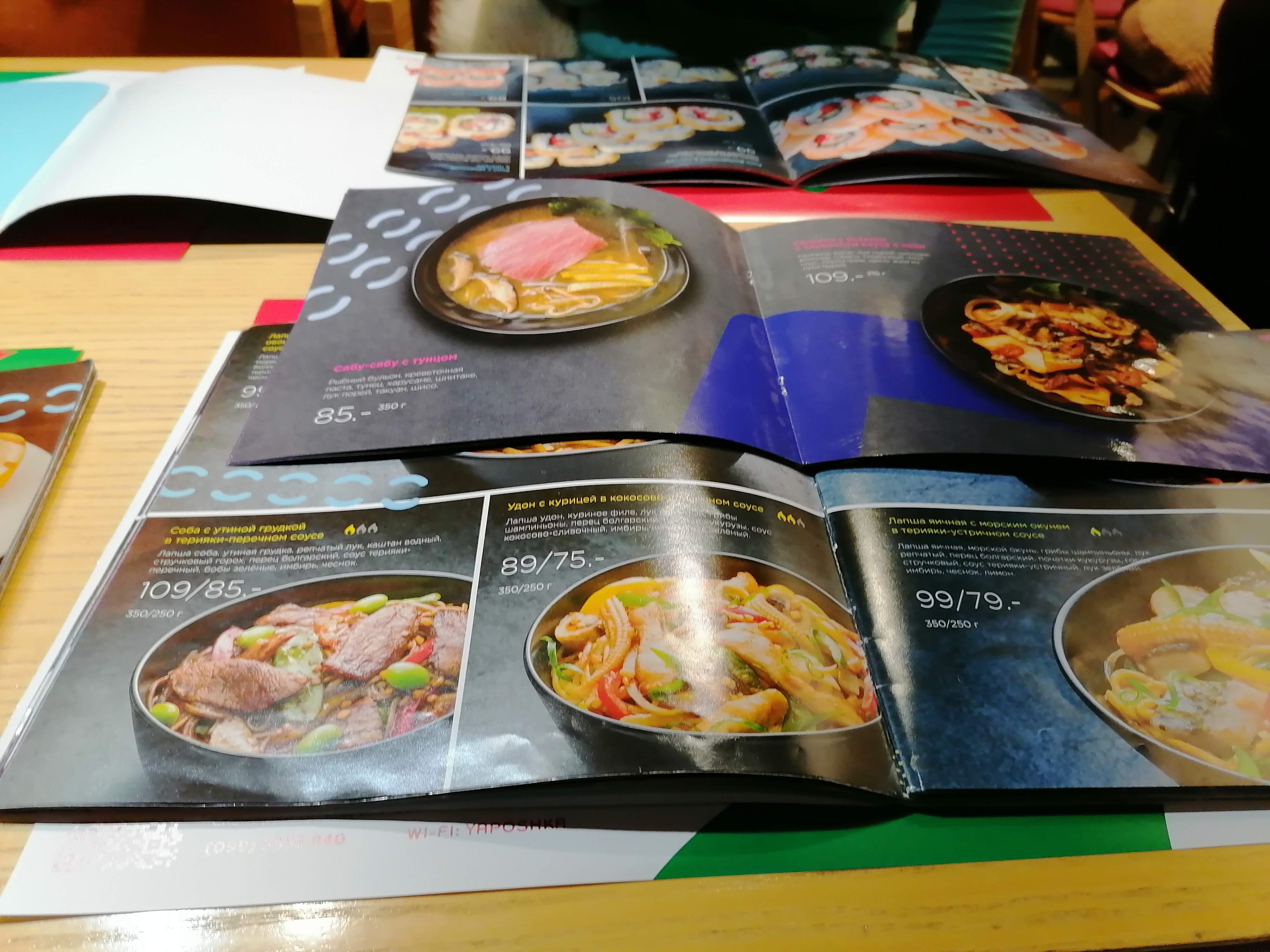 Restoran Yapiko Na Pr. Nauky menu 6