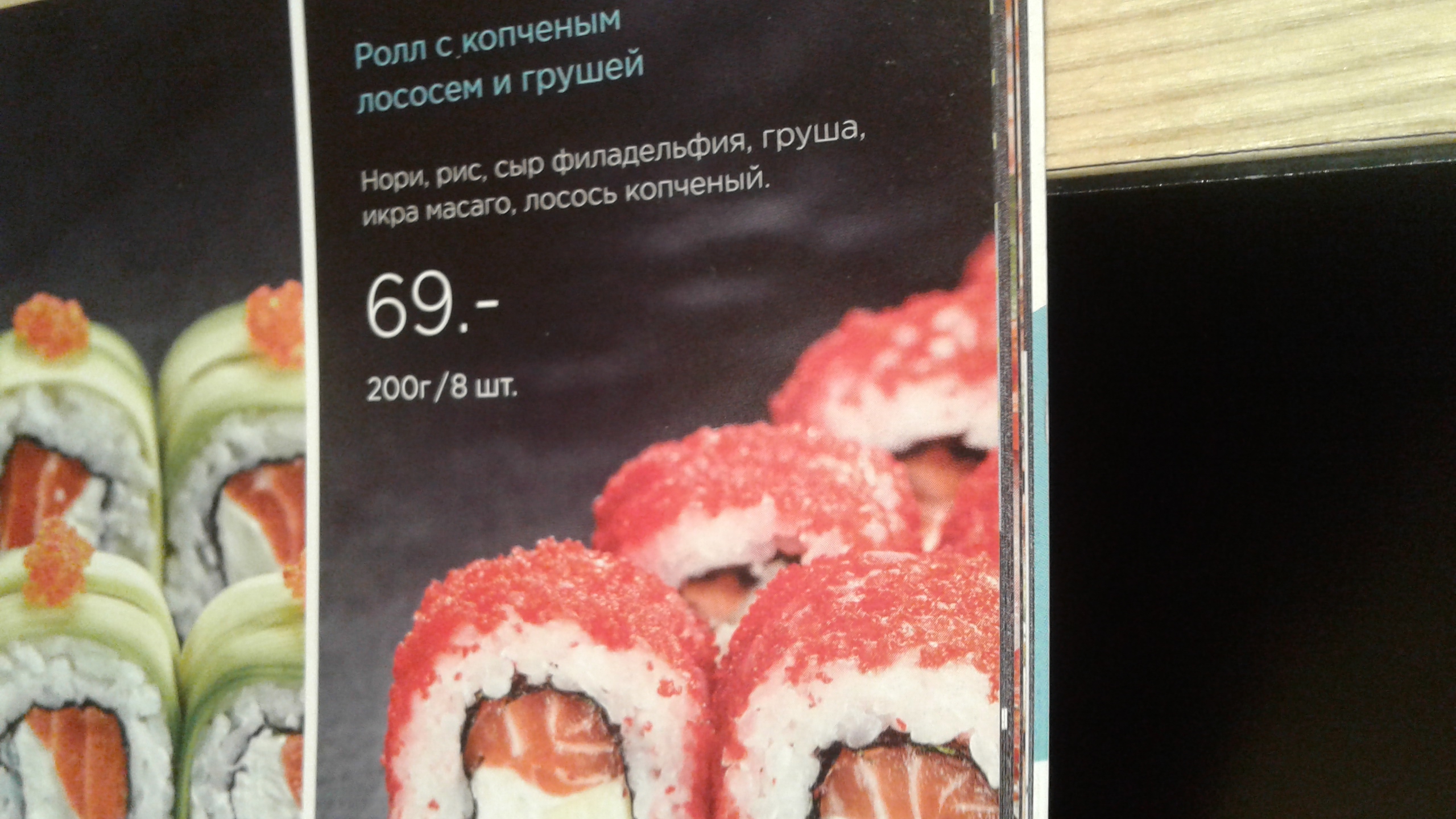 Restoran Yapiko Na Pr. Nauky menu 7