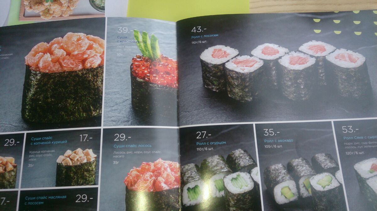 Restoran Yapiko Na Pr. Nauky menu 9