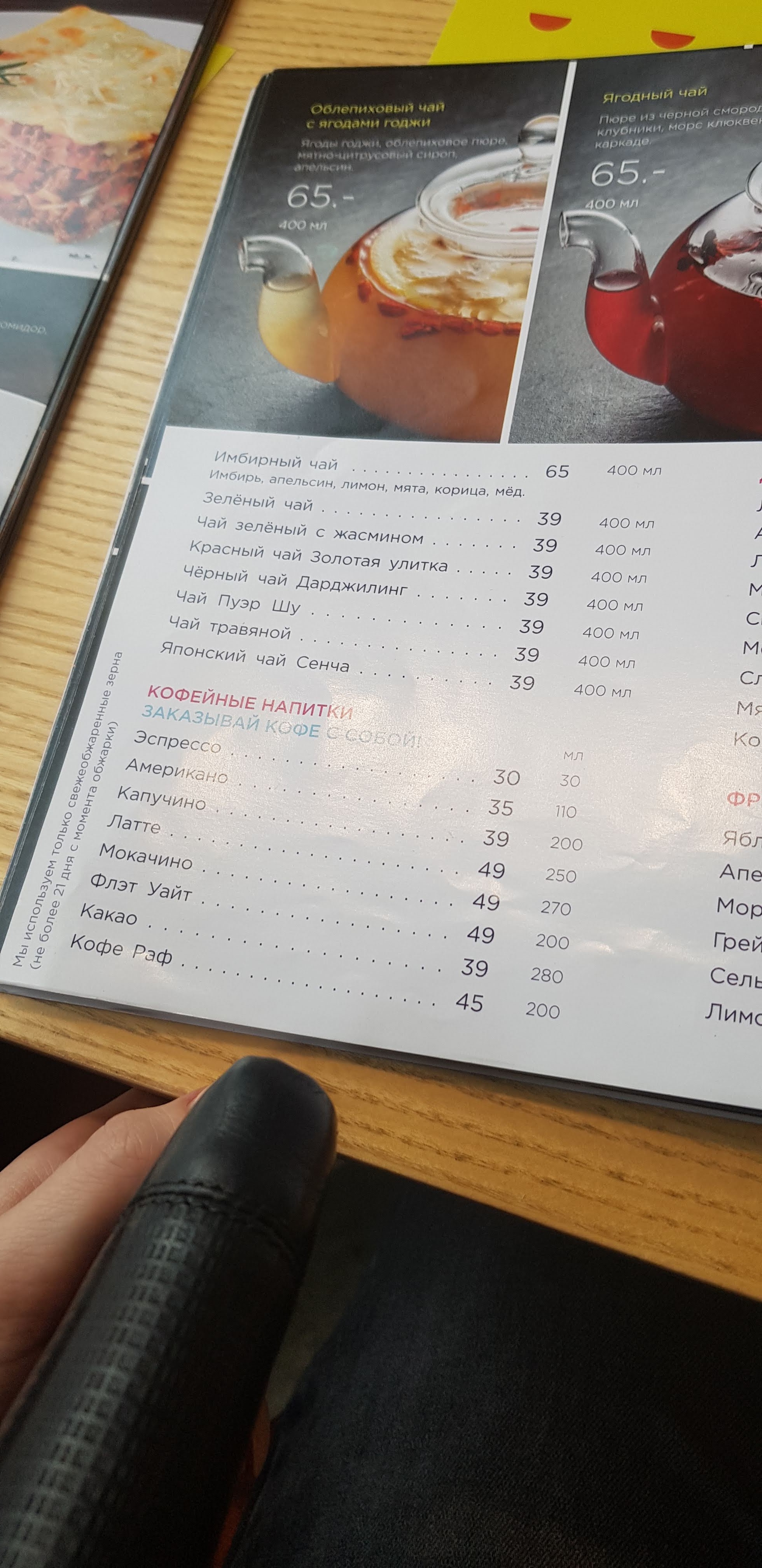 Restoran Yapiko Na Pr. Nauky menu 11