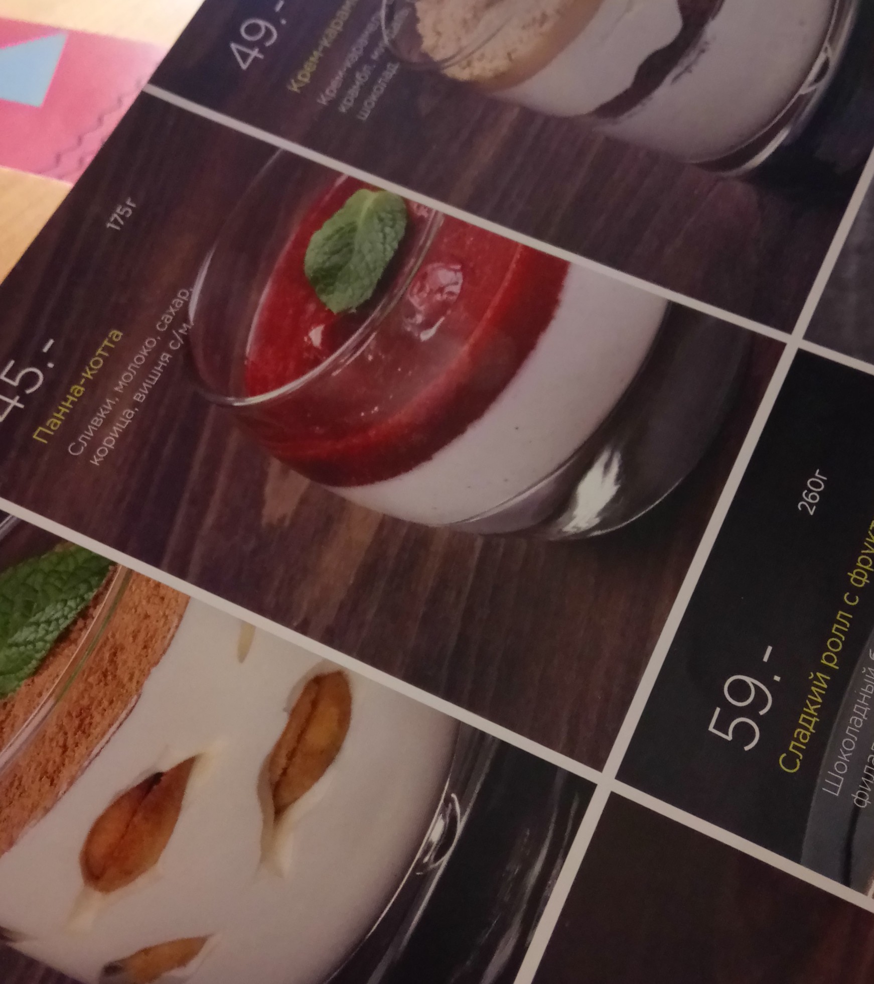 Restoran Yapiko Na Pr. Nauky menu 12