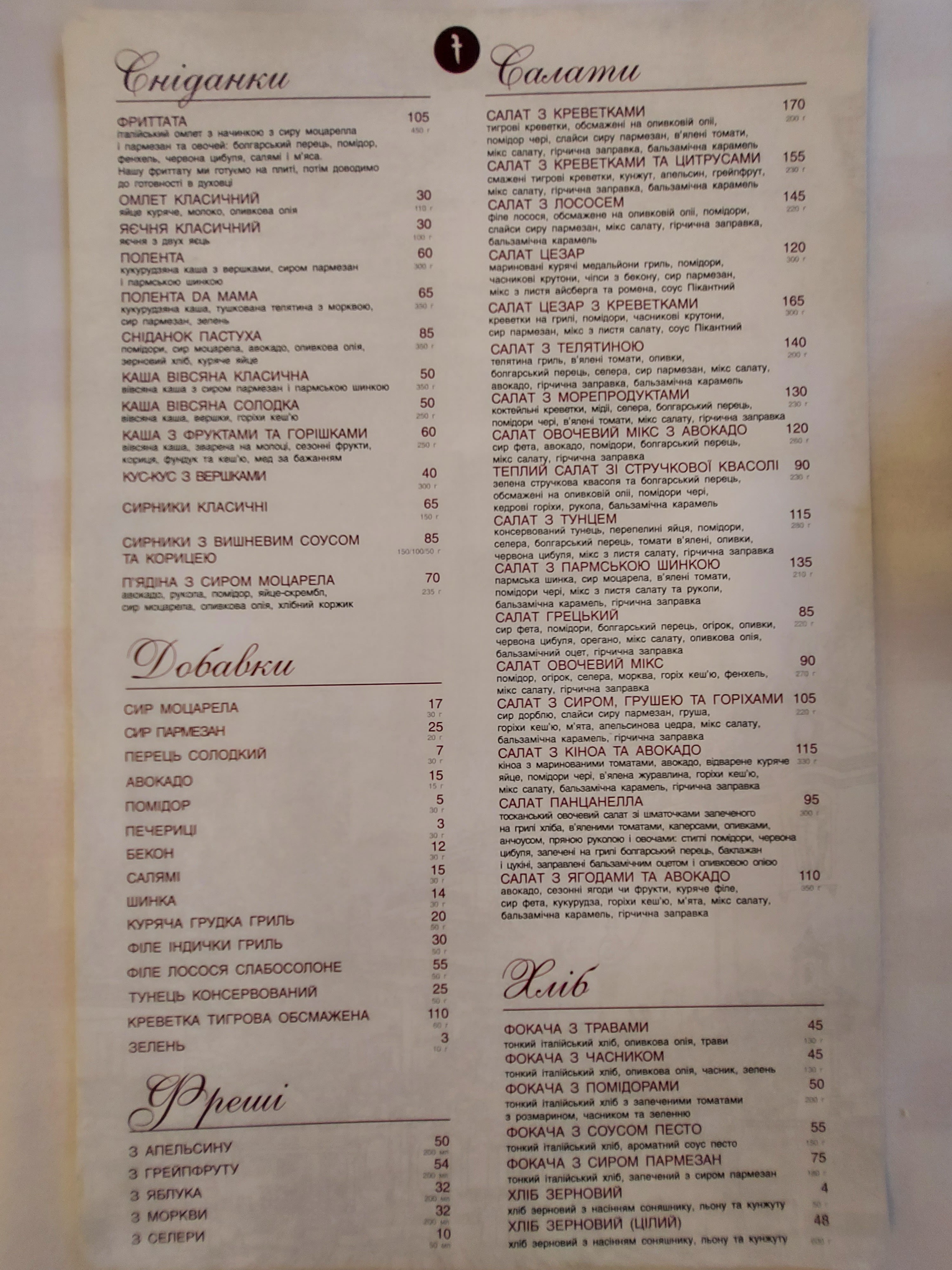 Trattoria Sicilia menu 2